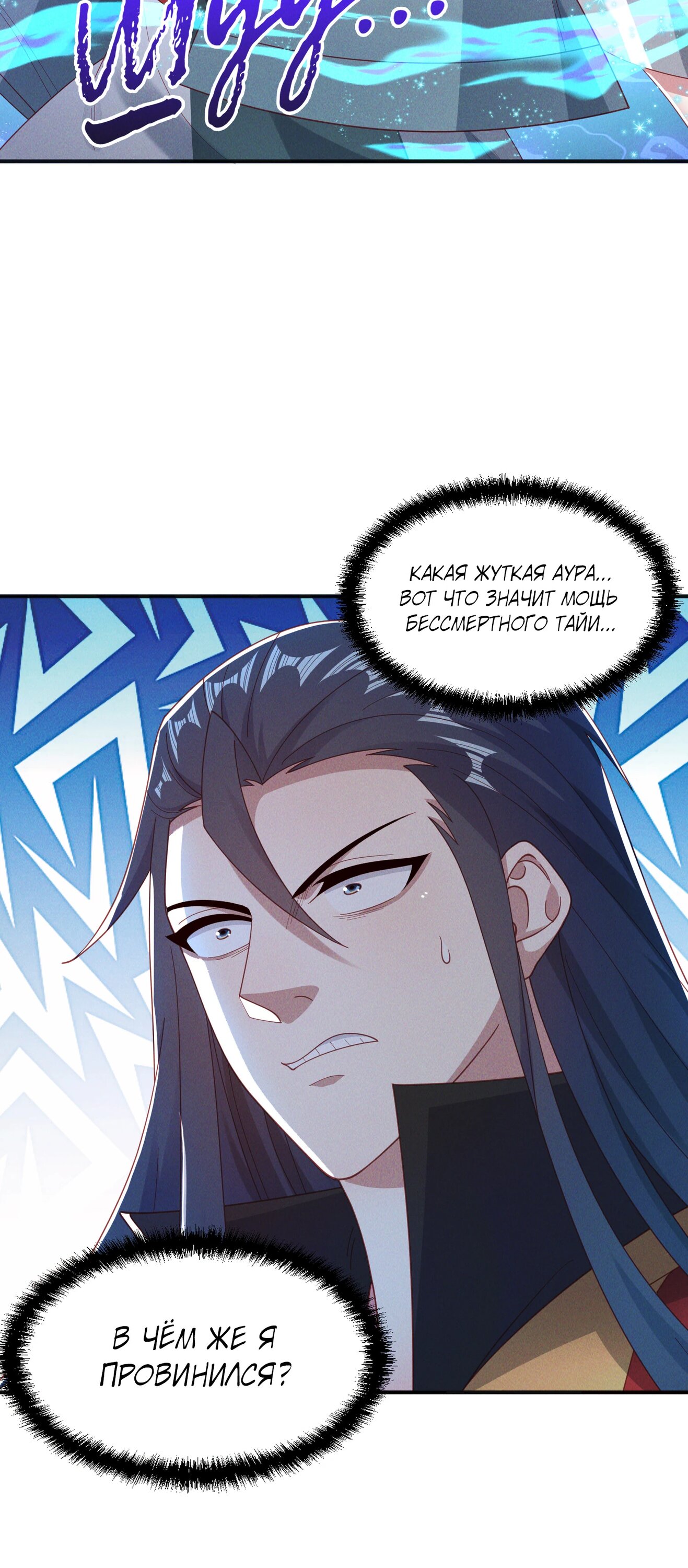 Манга Я призвал богов и демонов - Глава 148 Страница 15