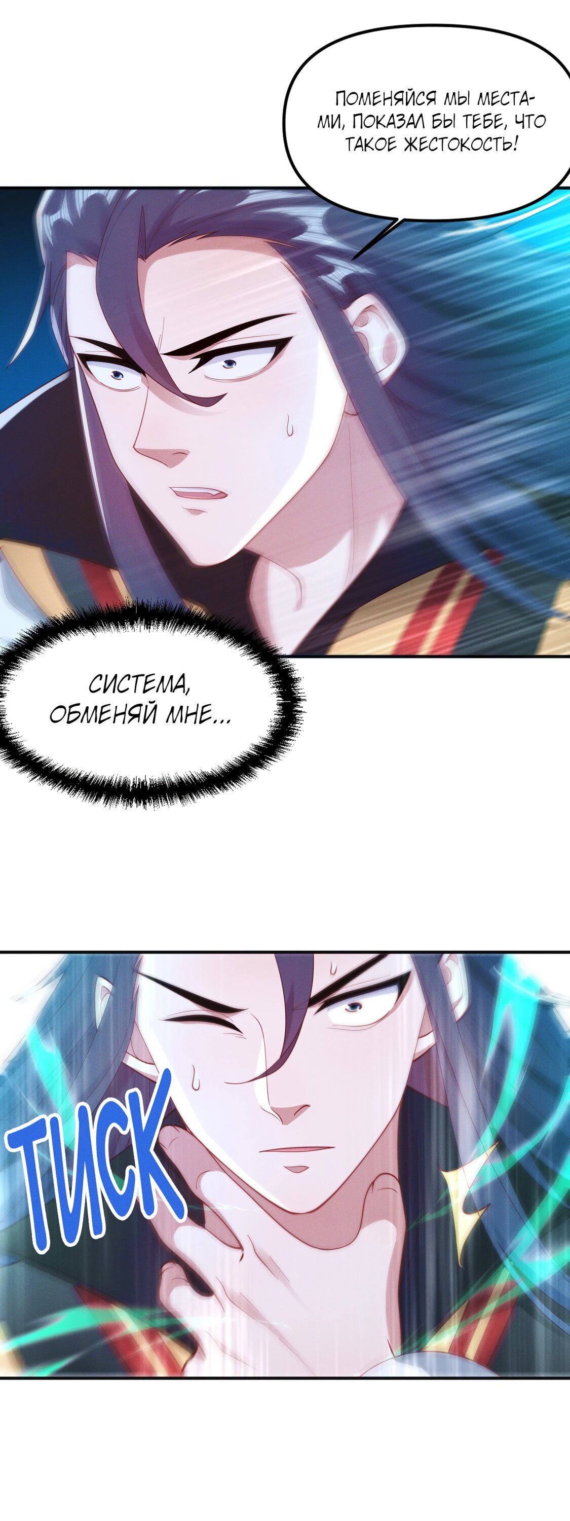 Манга Я призвал богов и демонов - Глава 148 Страница 37