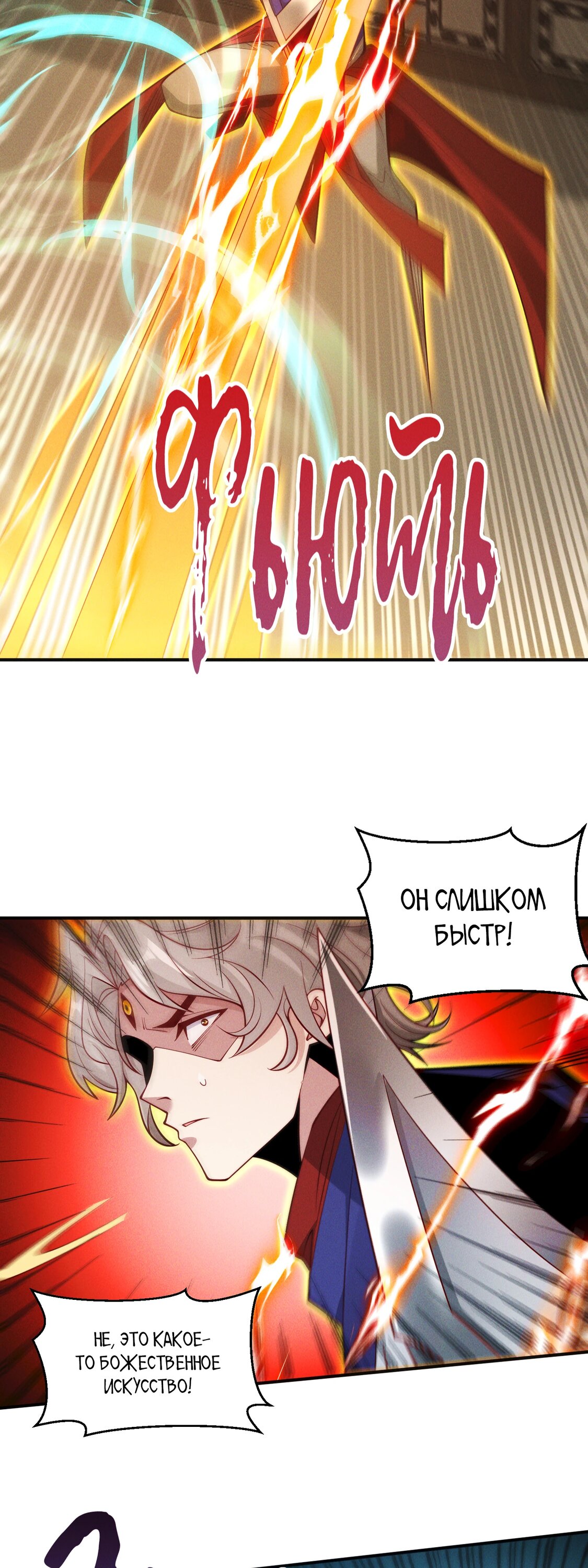 Манга Я призвал богов и демонов - Глава 148 Страница 23