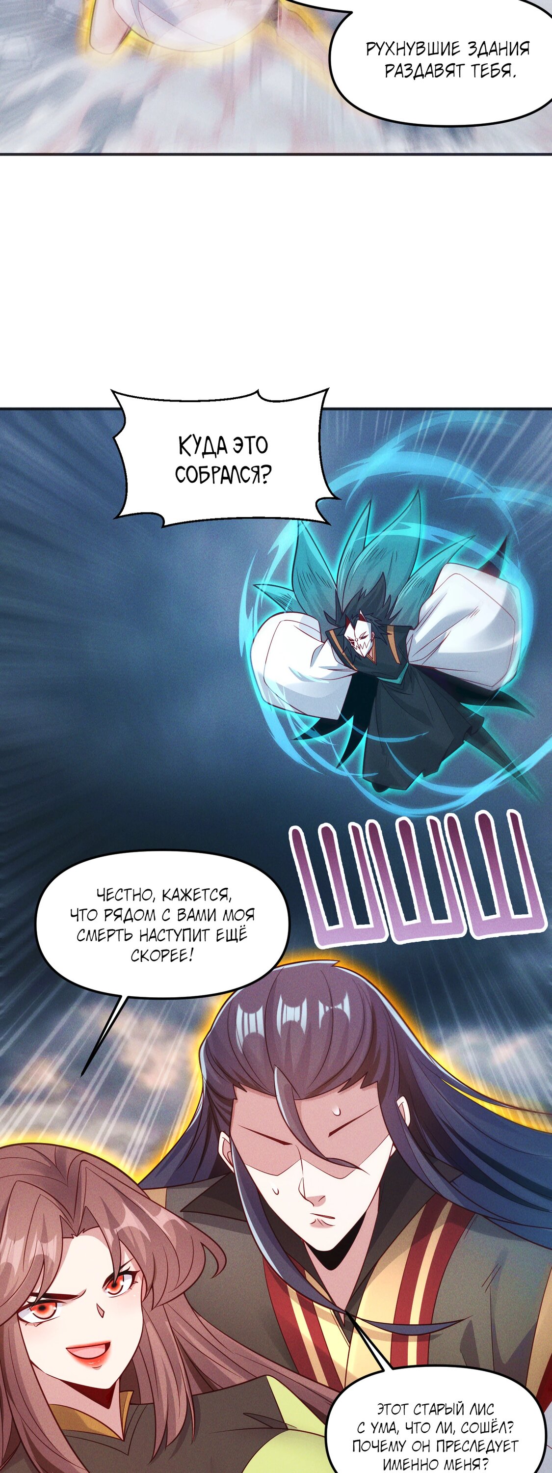 Манга Я призвал богов и демонов - Глава 148 Страница 34