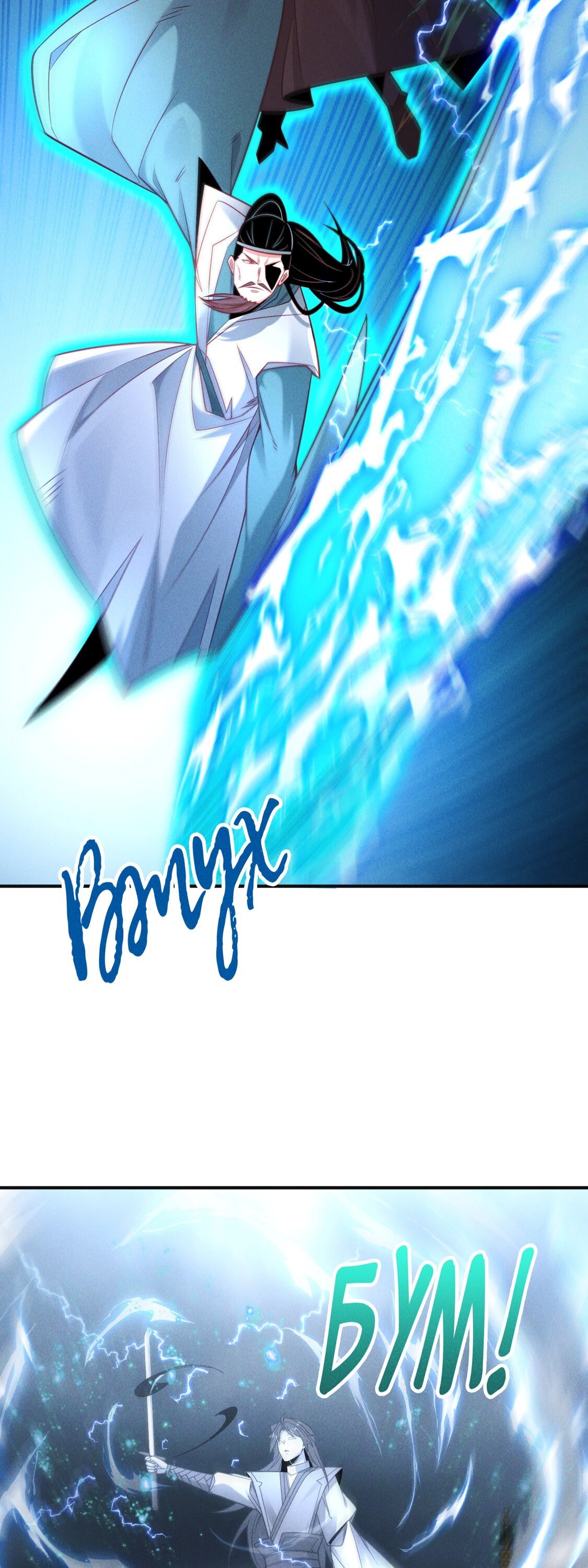 Манга Я призвал богов и демонов - Глава 148 Страница 30