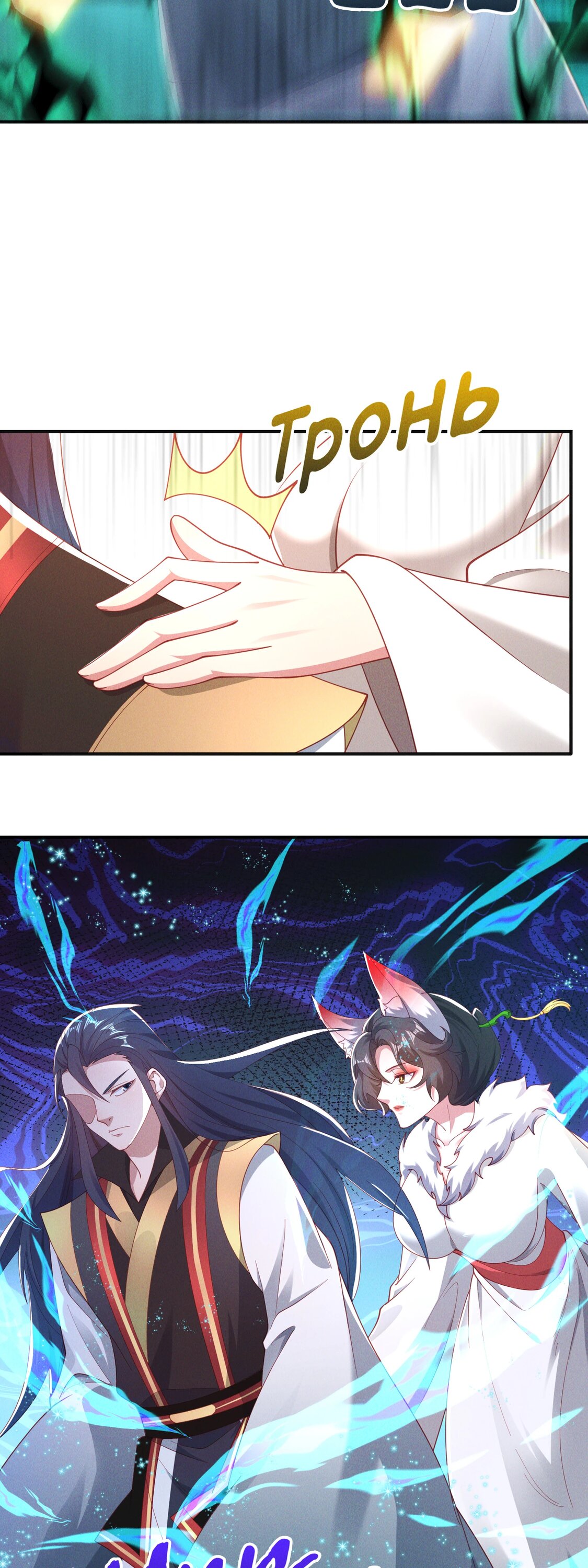 Манга Я призвал богов и демонов - Глава 148 Страница 14