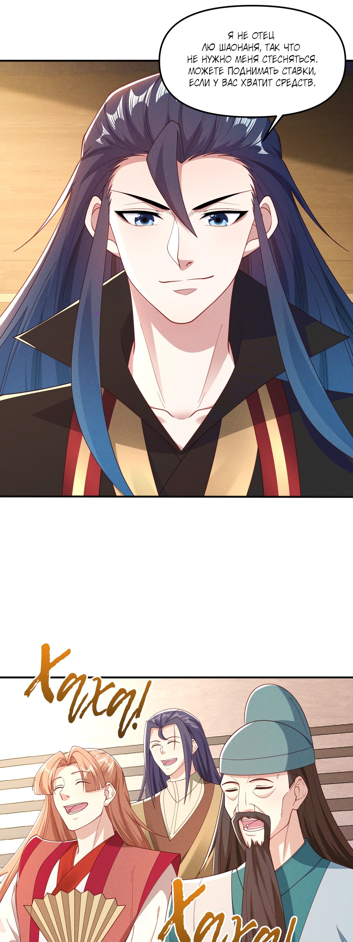 Манга Я призвал богов и демонов - Глава 148 Страница 1