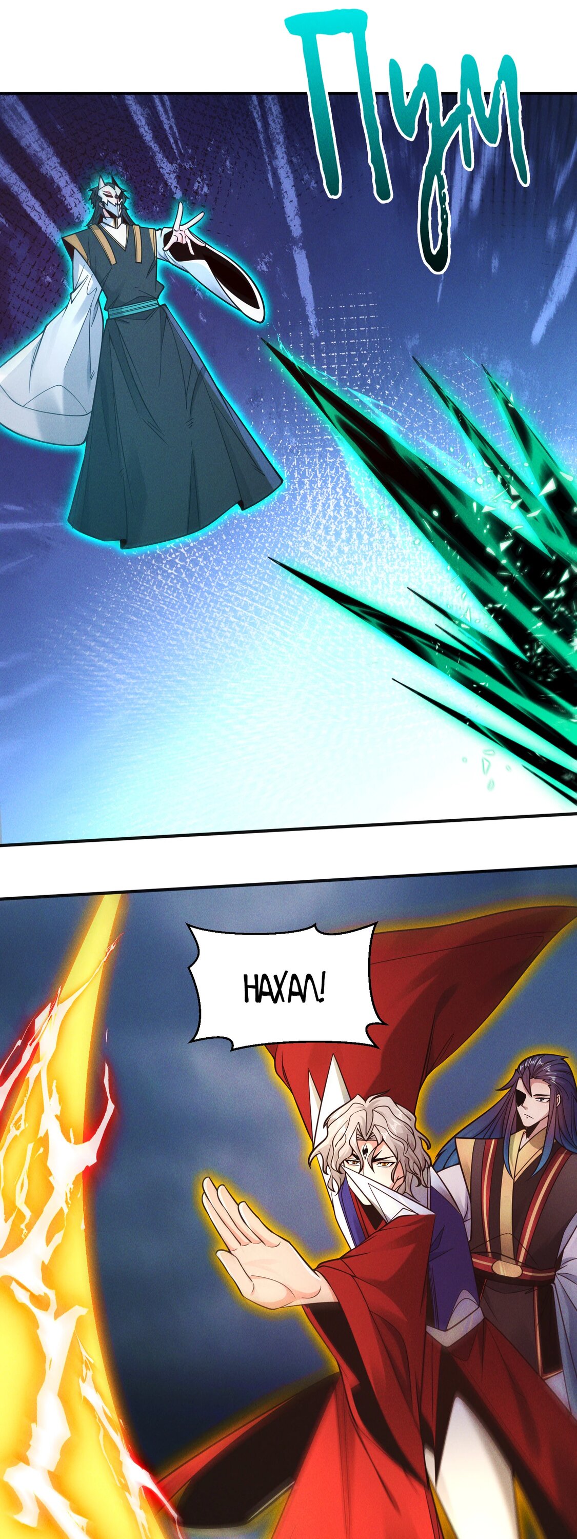 Манга Я призвал богов и демонов - Глава 148 Страница 19