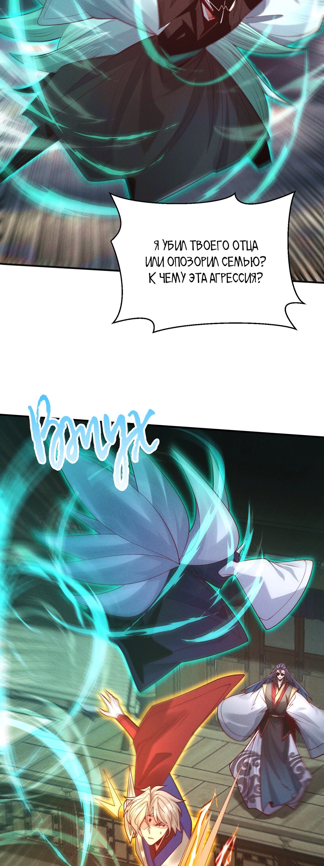 Манга Я призвал богов и демонов - Глава 148 Страница 22