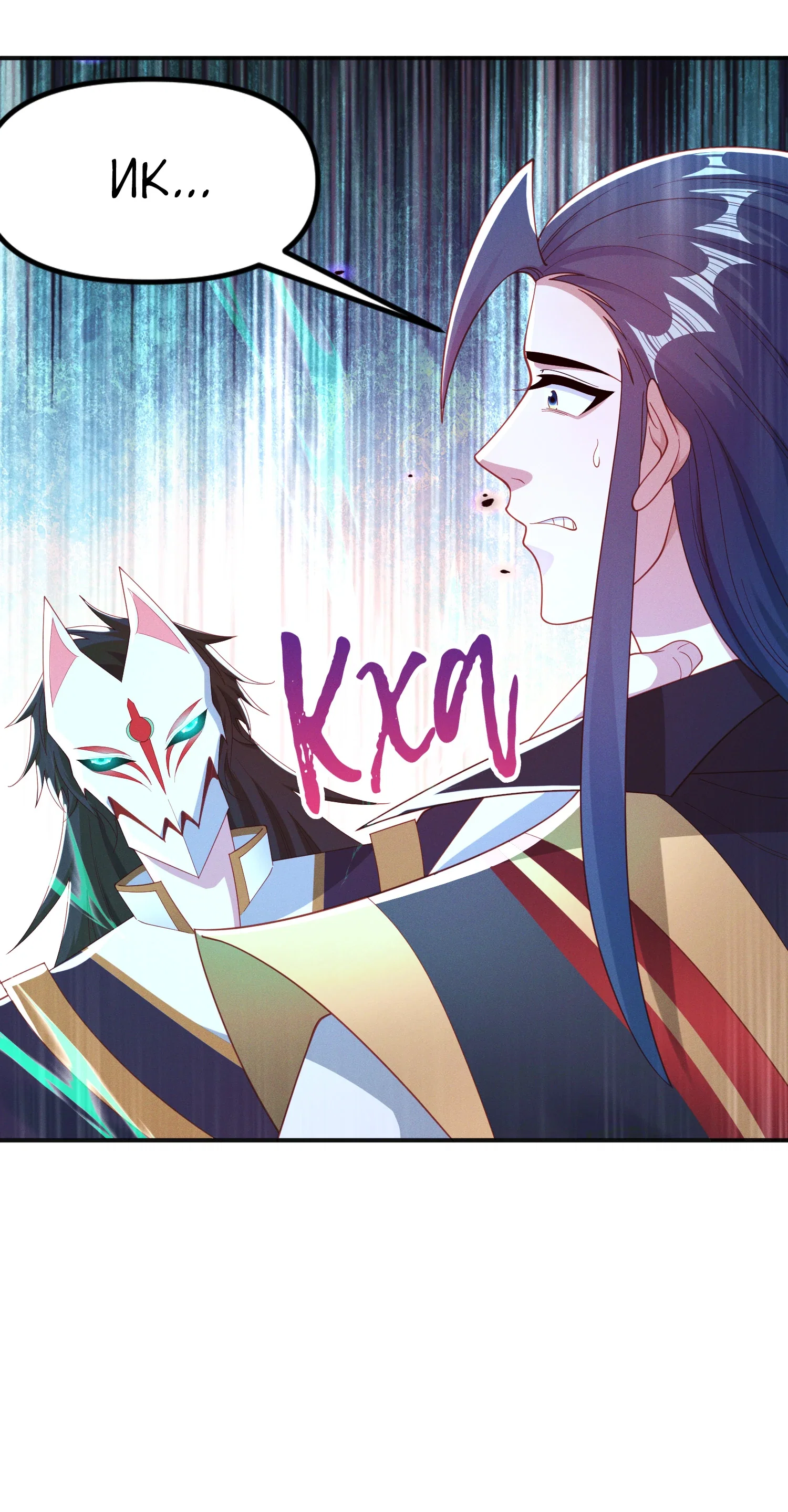 Манга Я призвал богов и демонов - Глава 148 Страница 38