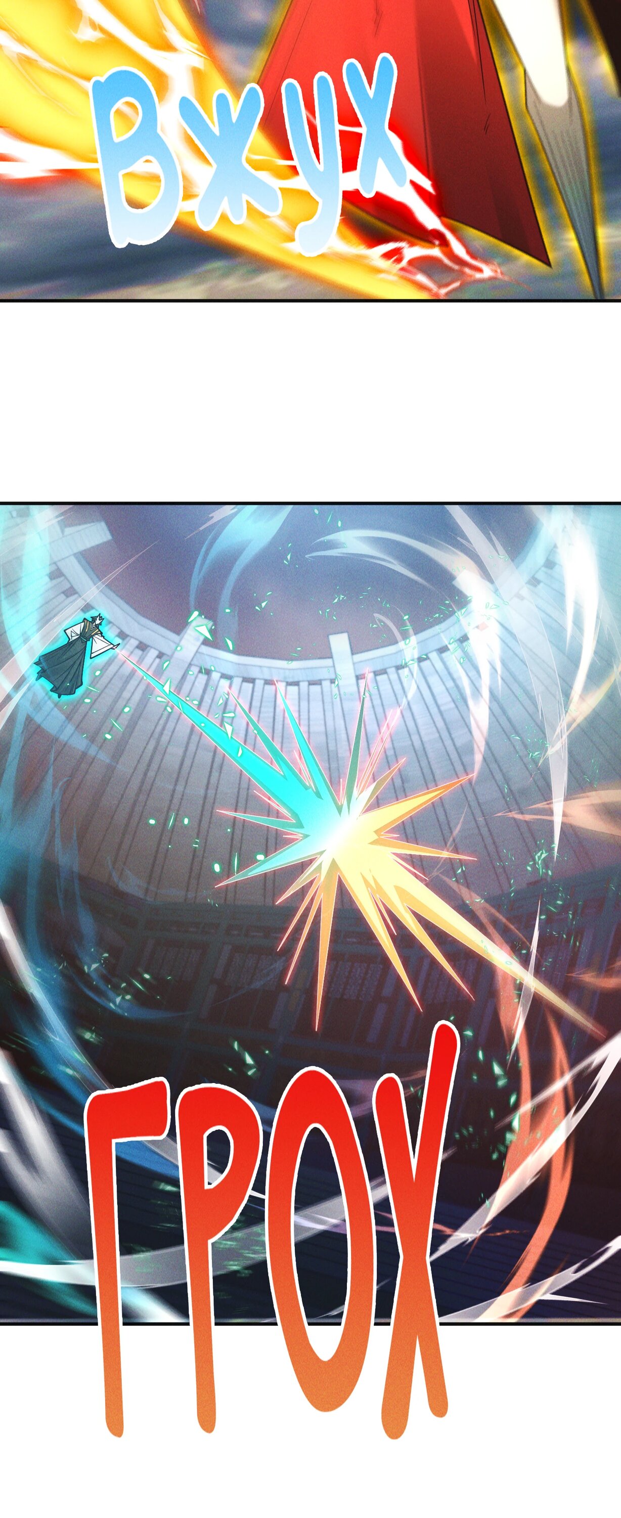 Манга Я призвал богов и демонов - Глава 148 Страница 20