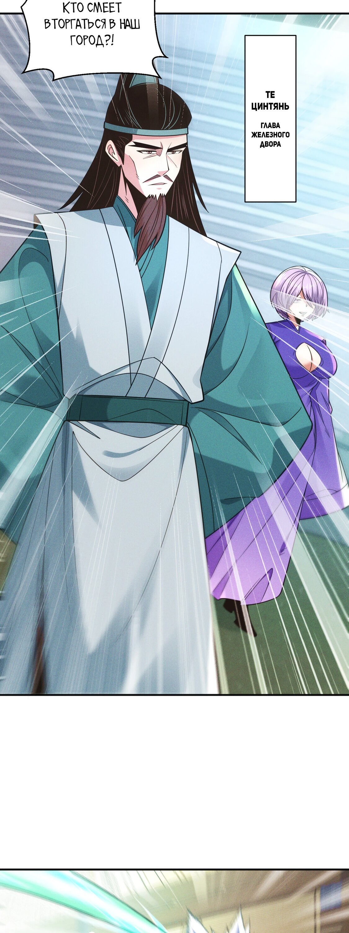 Манга Я призвал богов и демонов - Глава 148 Страница 17