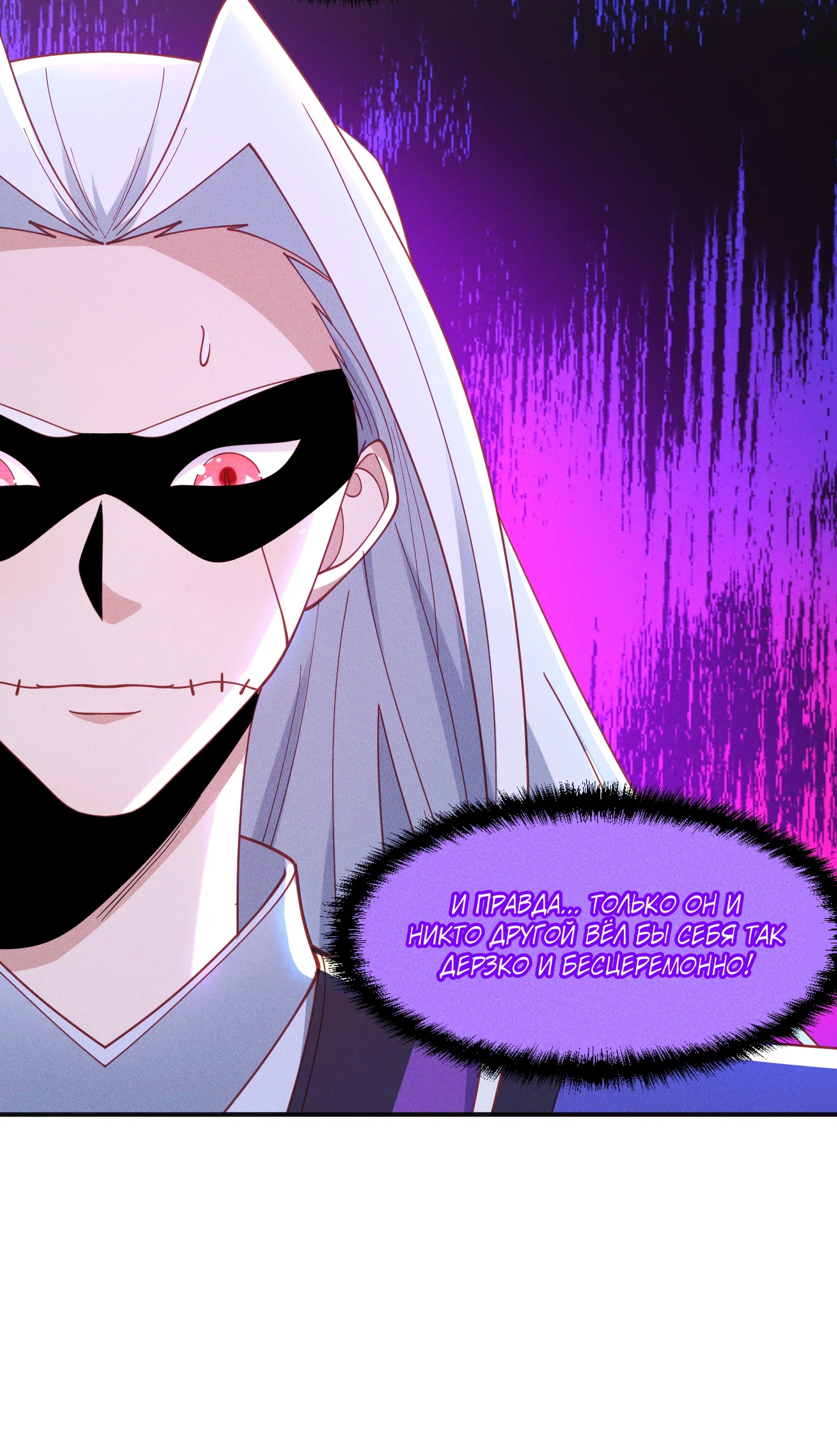 Манга Я призвал богов и демонов - Глава 148 Страница 5