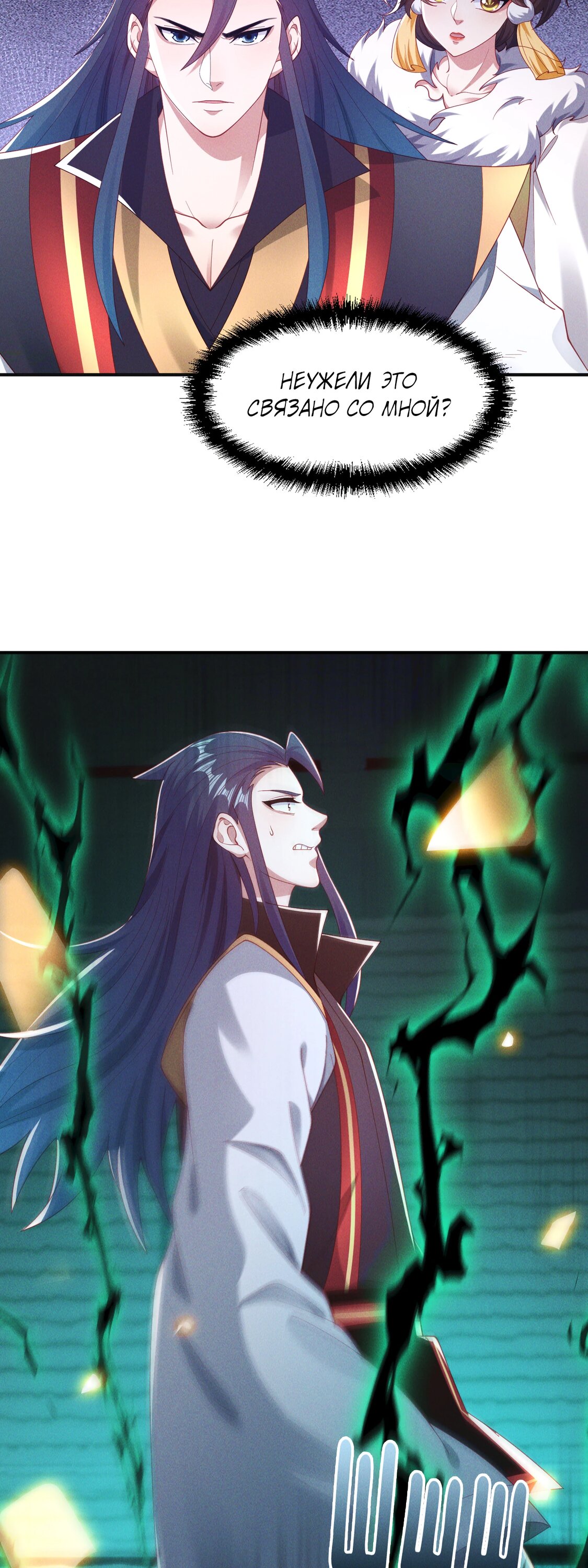 Манга Я призвал богов и демонов - Глава 148 Страница 13