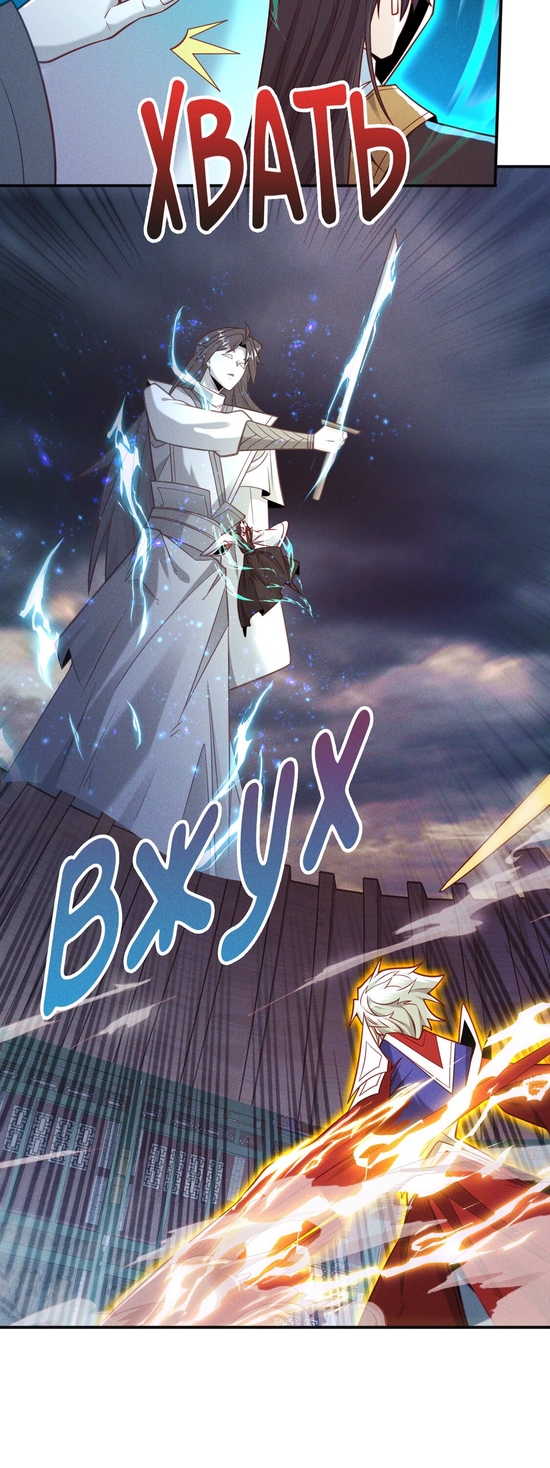 Манга Я призвал богов и демонов - Глава 148 Страница 27