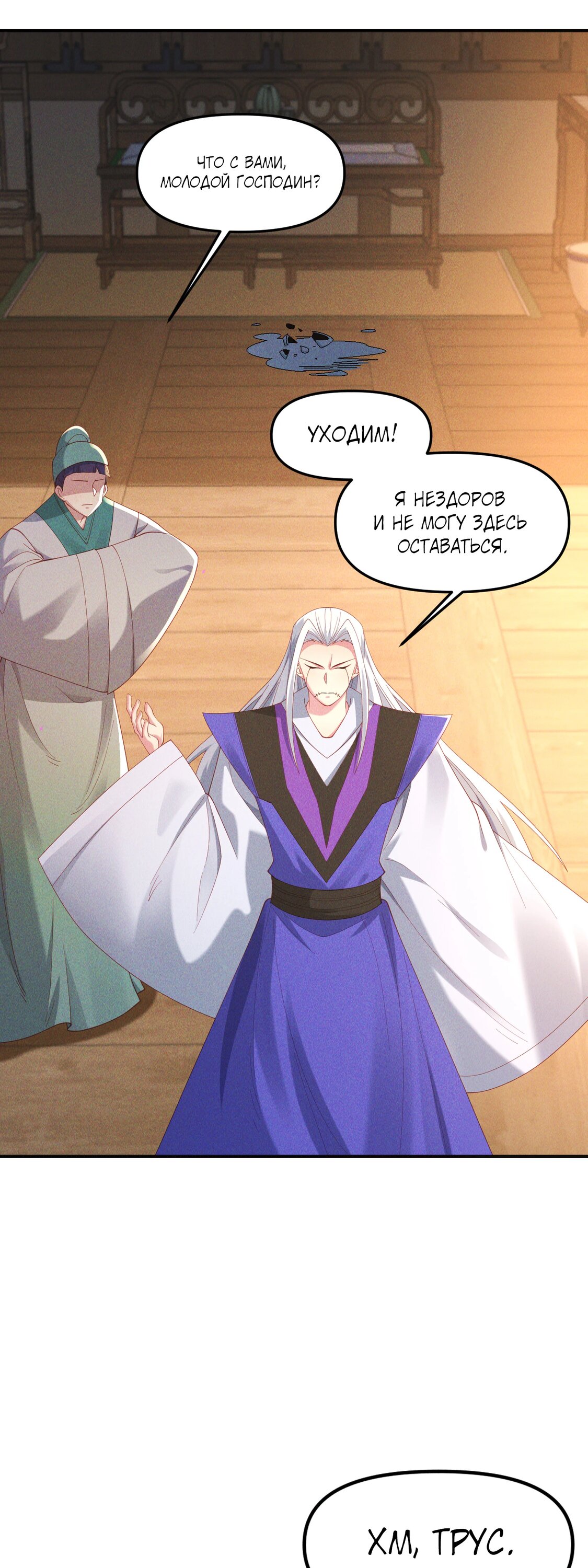 Манга Я призвал богов и демонов - Глава 148 Страница 6