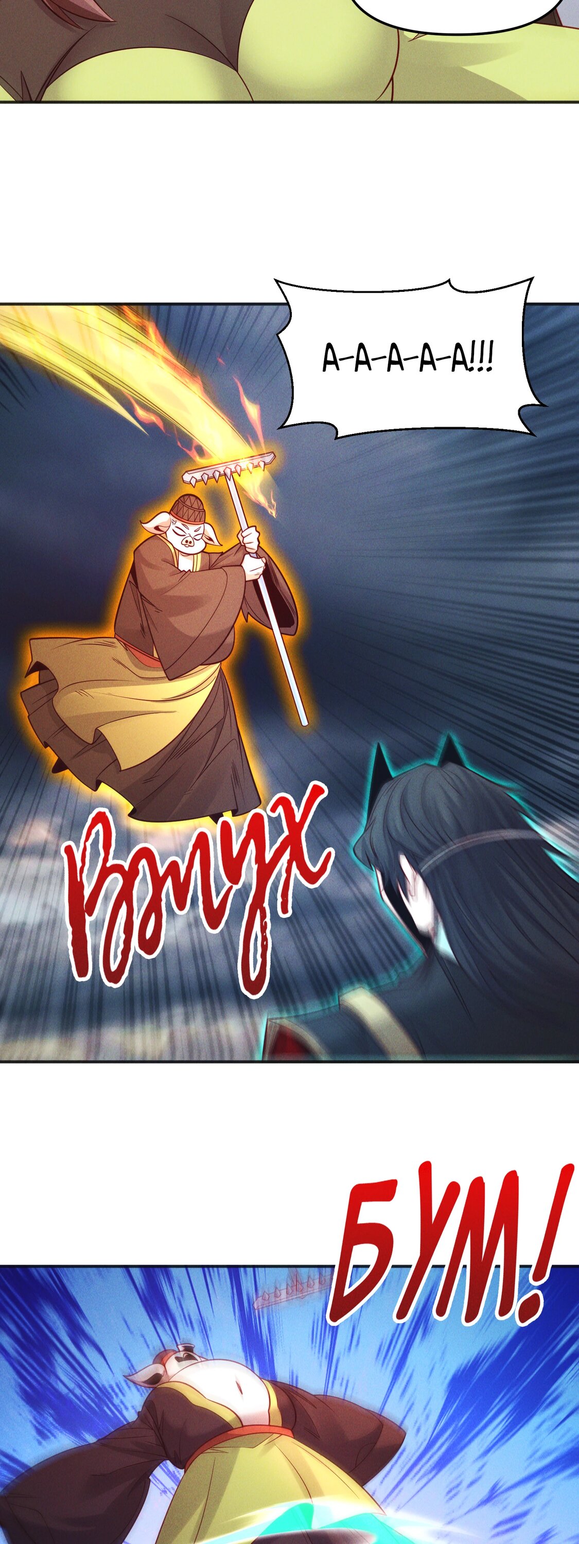 Манга Я призвал богов и демонов - Глава 148 Страница 35