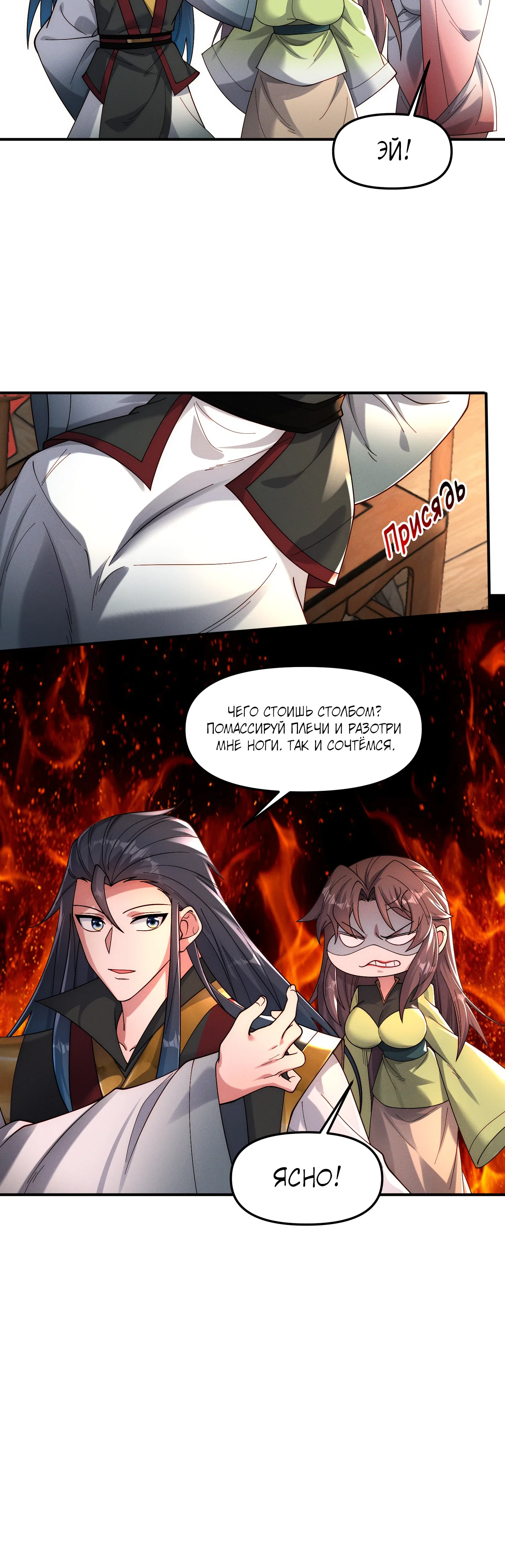 Манга Я призвал богов и демонов - Глава 147 Страница 10