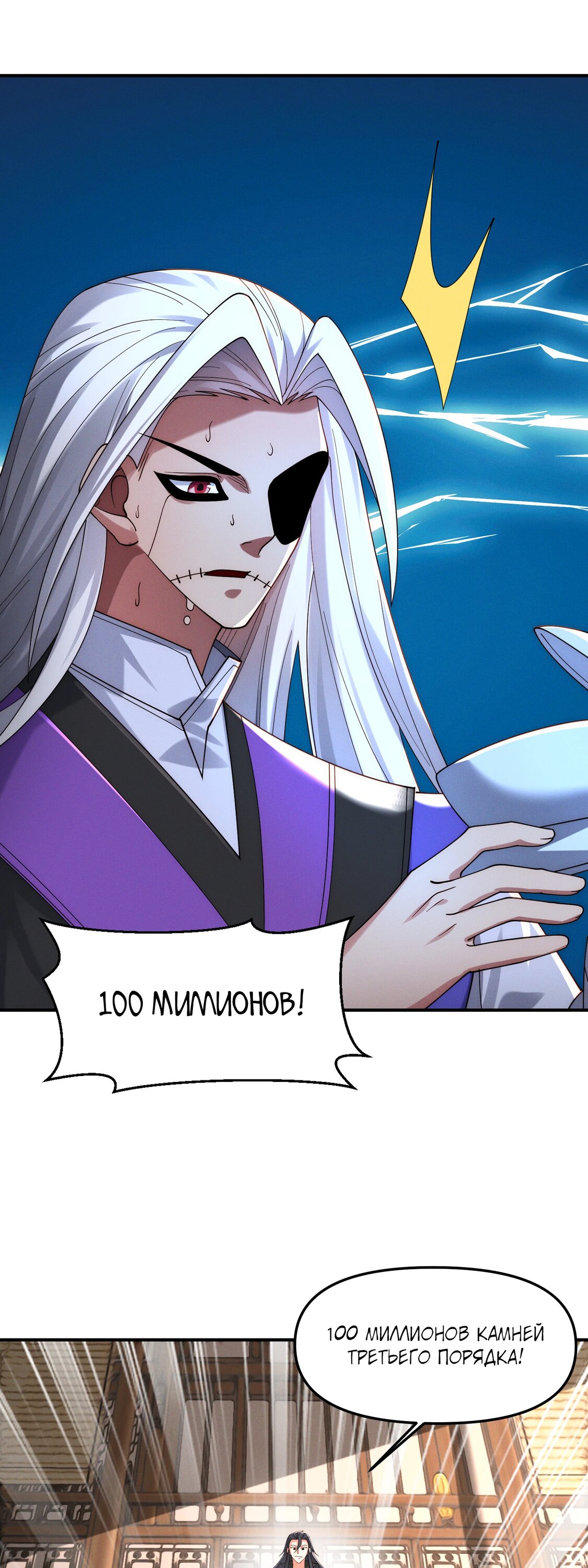 Манга Я призвал богов и демонов - Глава 147 Страница 36