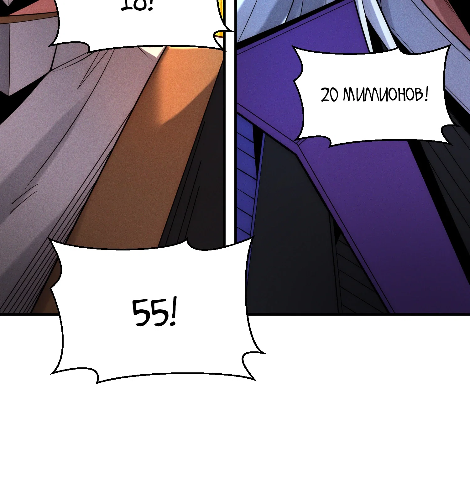 Манга Я призвал богов и демонов - Глава 147 Страница 30