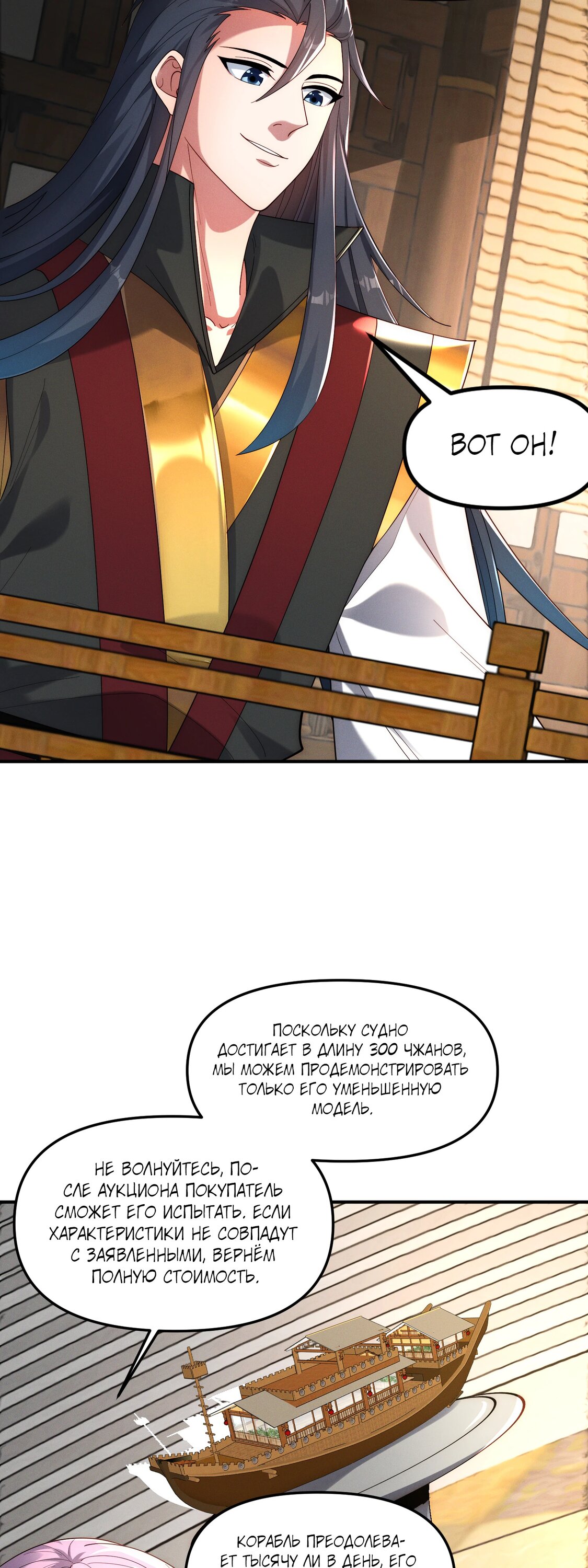 Манга Я призвал богов и демонов - Глава 147 Страница 32