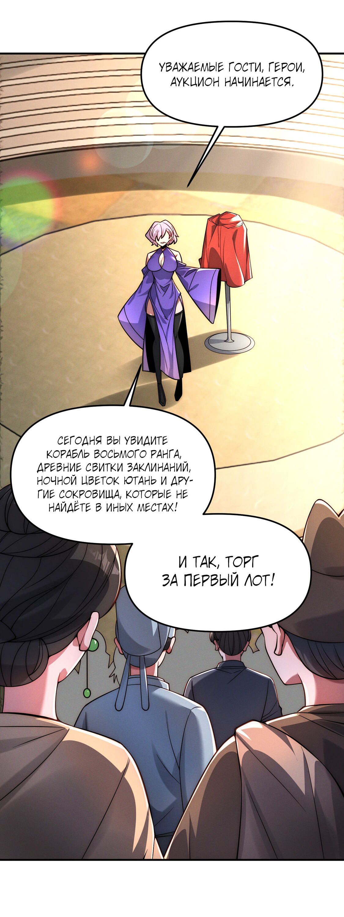 Манга Я призвал богов и демонов - Глава 147 Страница 16