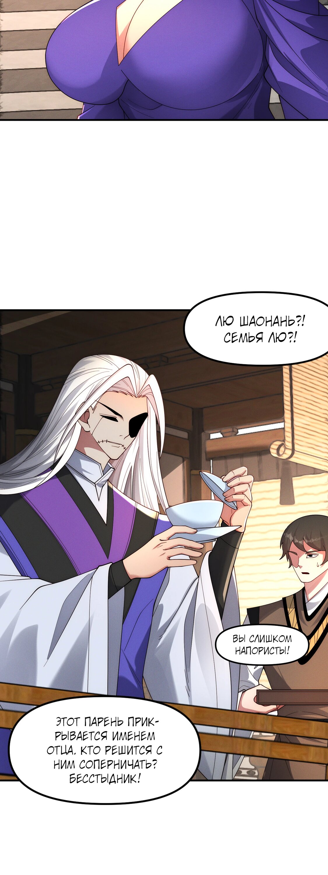 Манга Я призвал богов и демонов - Глава 147 Страница 35