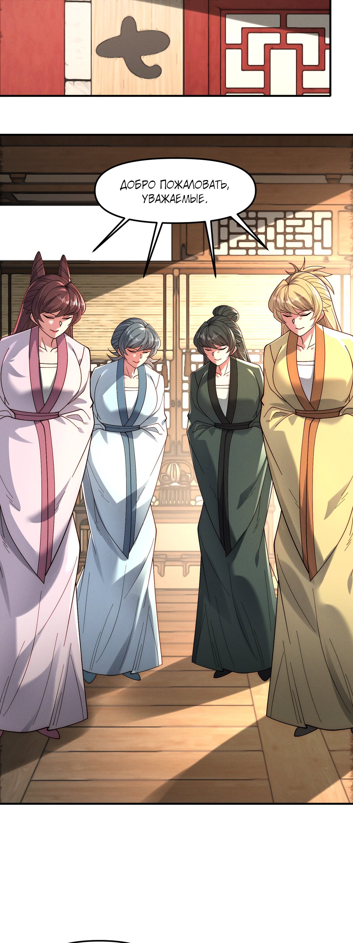 Манга Я призвал богов и демонов - Глава 147 Страница 8