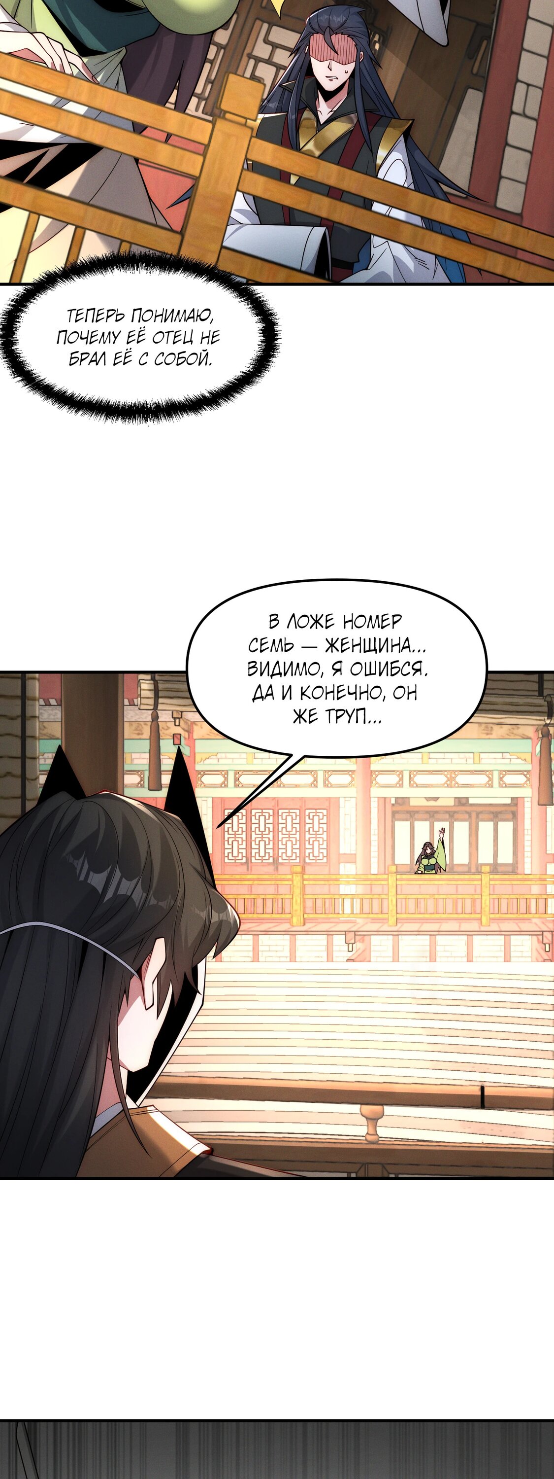 Манга Я призвал богов и демонов - Глава 147 Страница 22