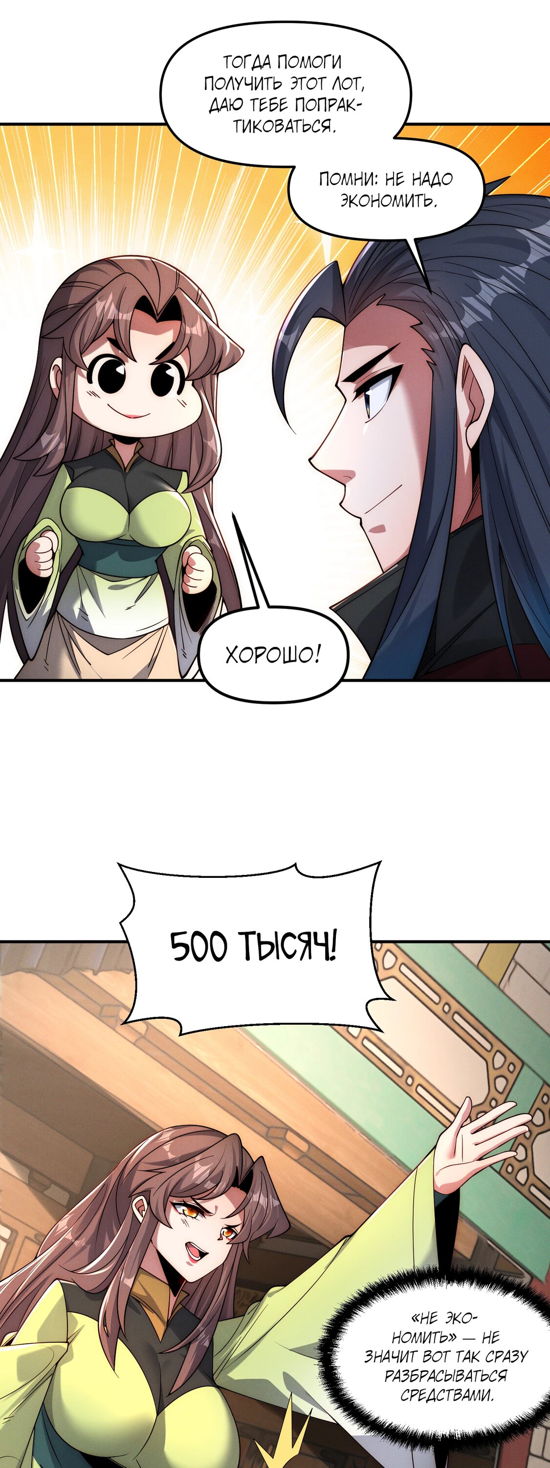 Манга Я призвал богов и демонов - Глава 147 Страница 21