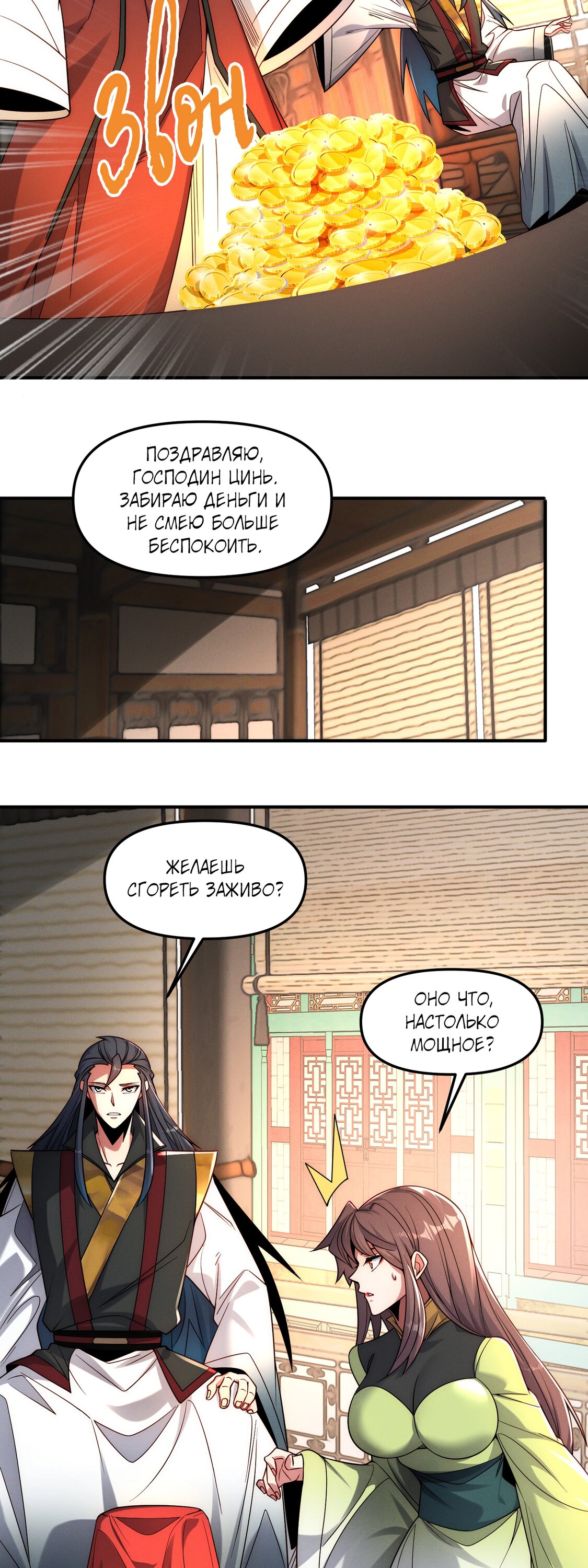 Манга Я призвал богов и демонов - Глава 147 Страница 27