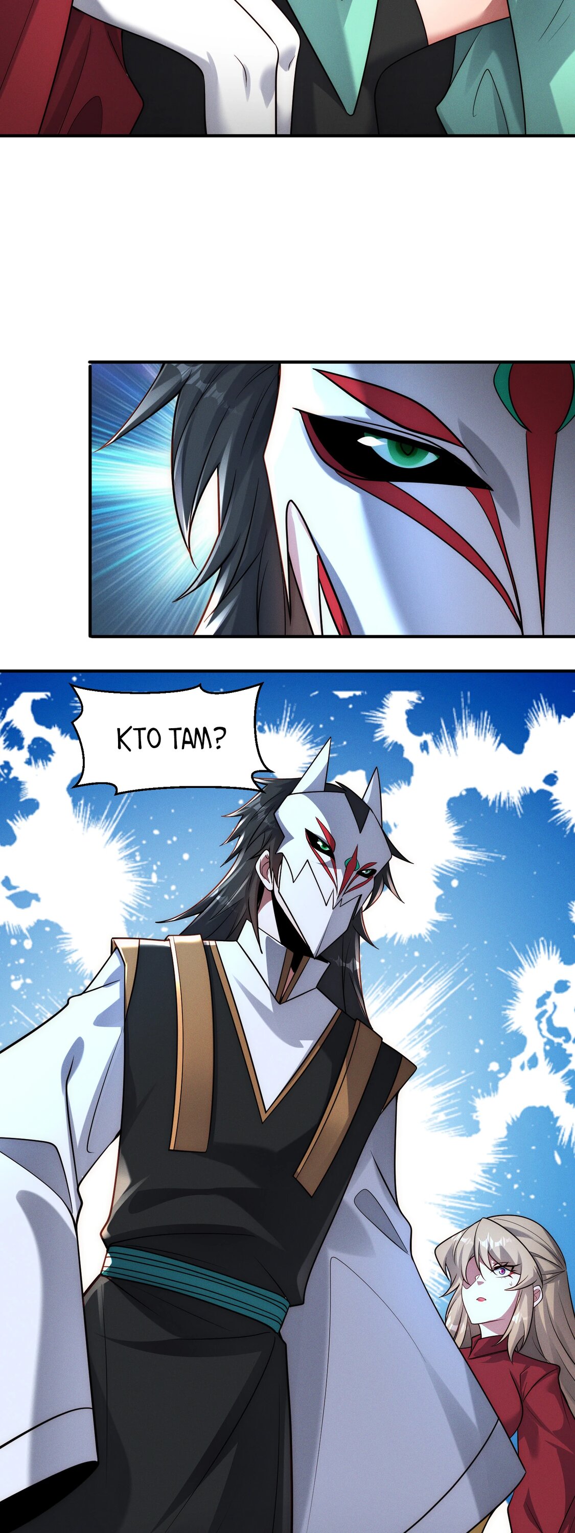 Манга Я призвал богов и демонов - Глава 147 Страница 13