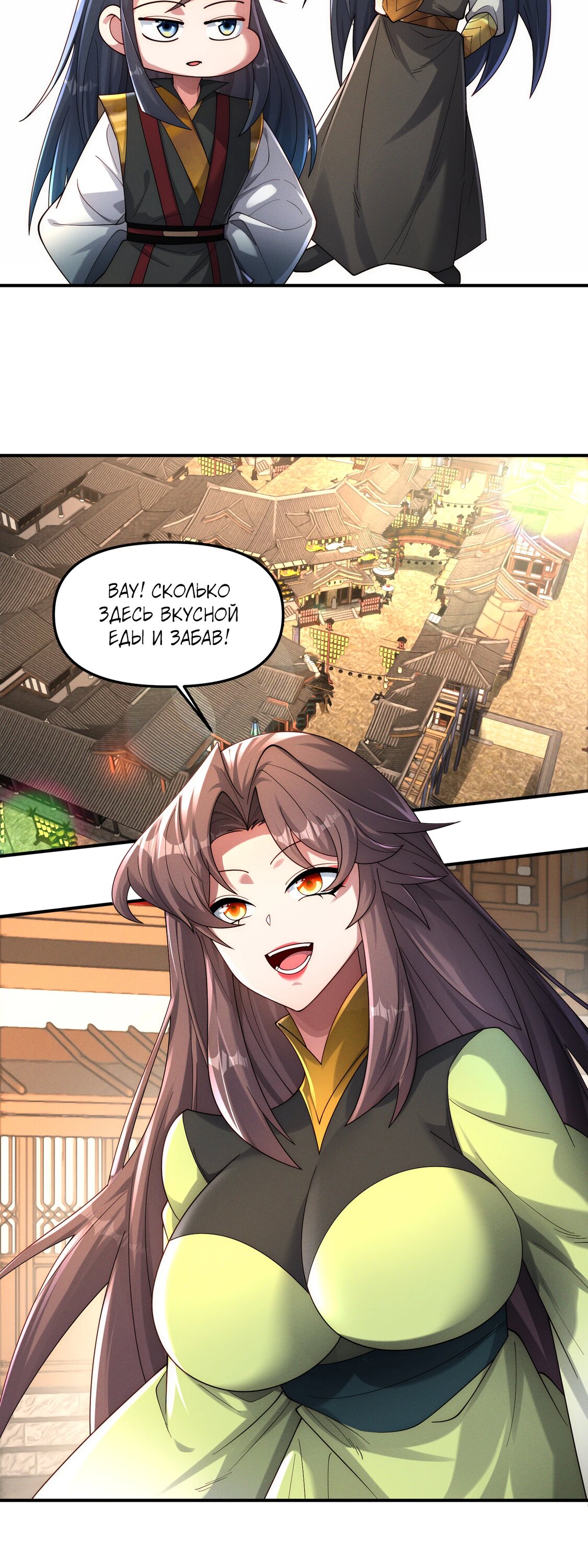 Манга Я призвал богов и демонов - Глава 147 Страница 2