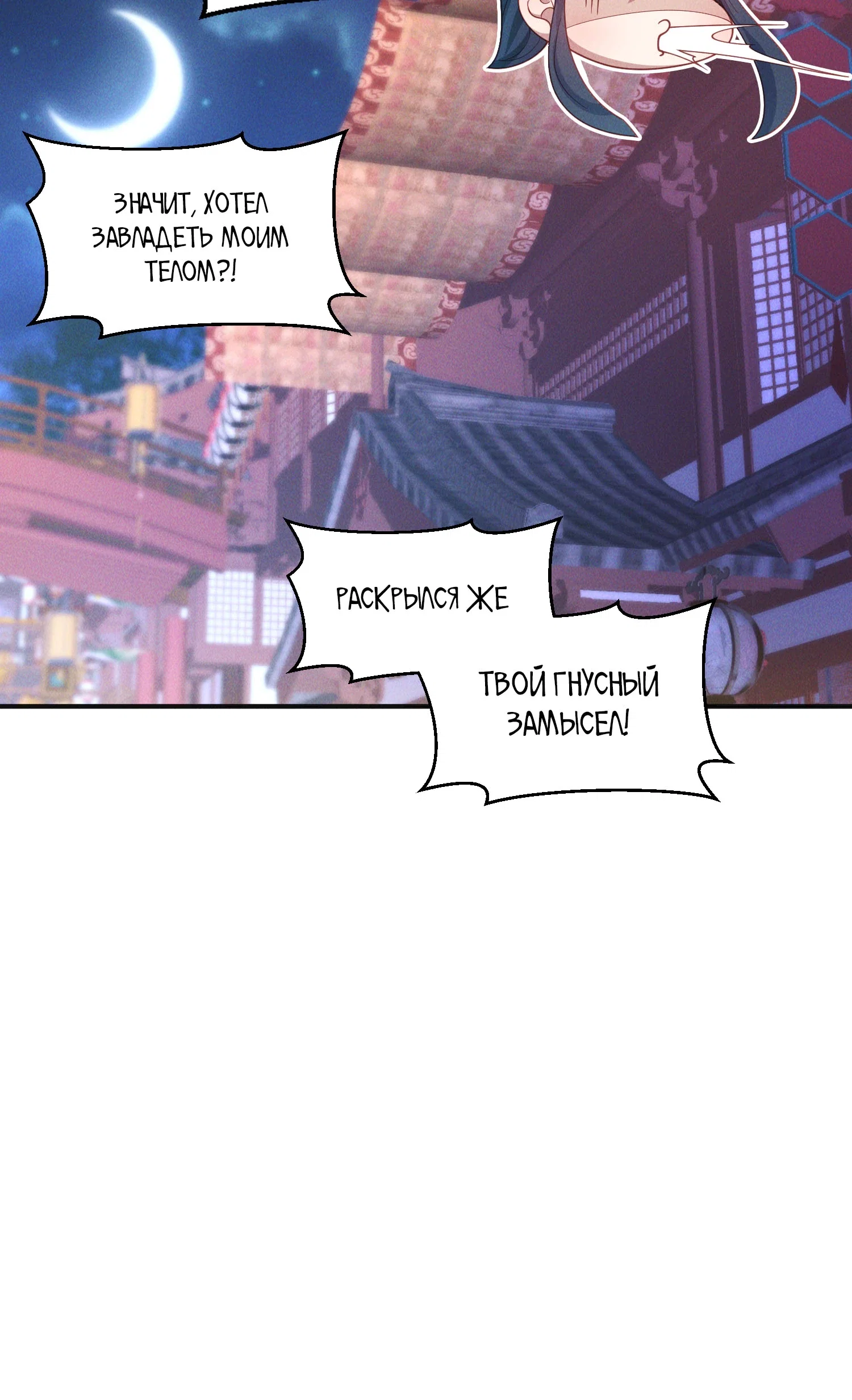 Манга Я призвал богов и демонов - Глава 146 Страница 38