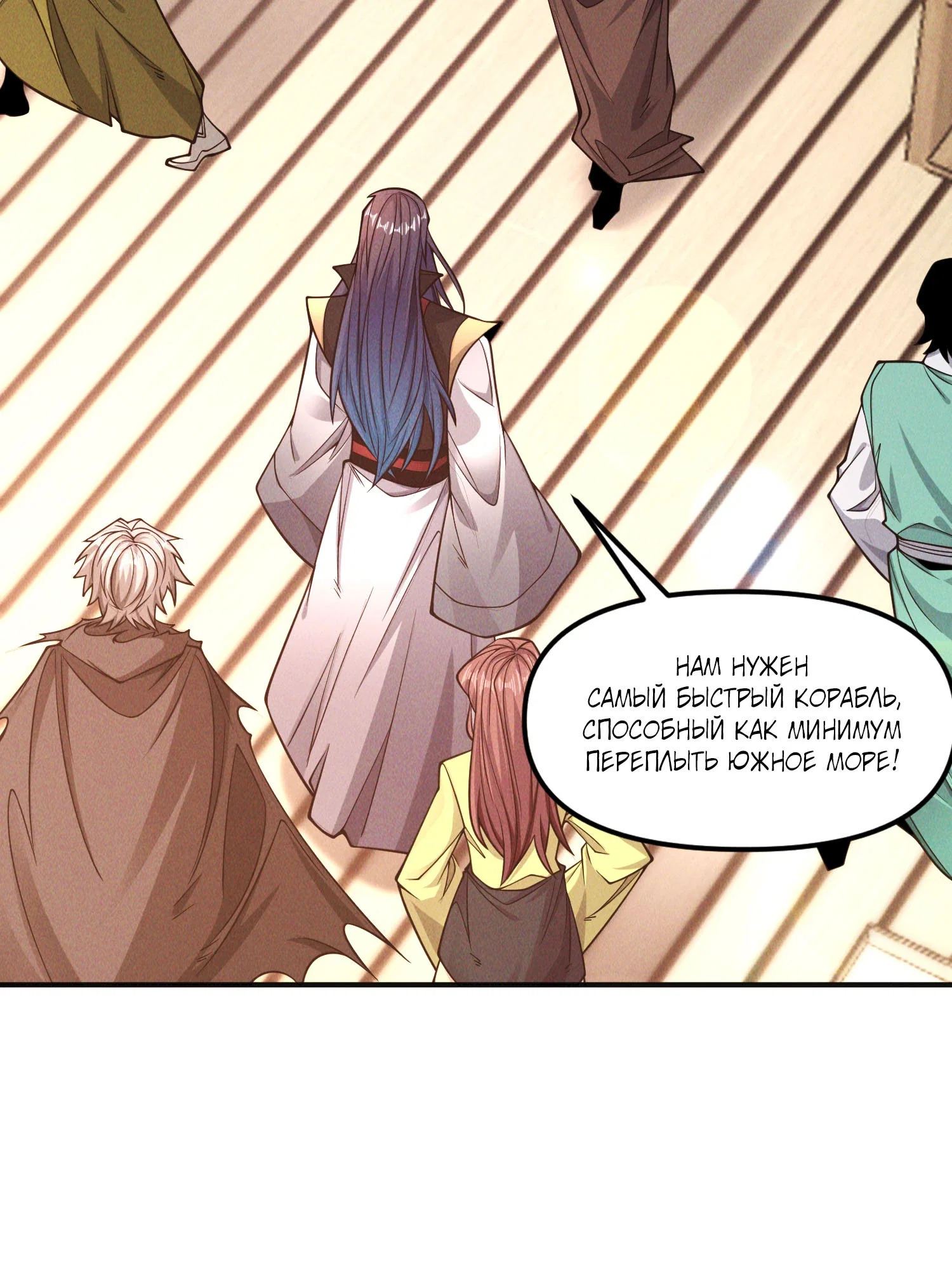 Манга Я призвал богов и демонов - Глава 146 Страница 24