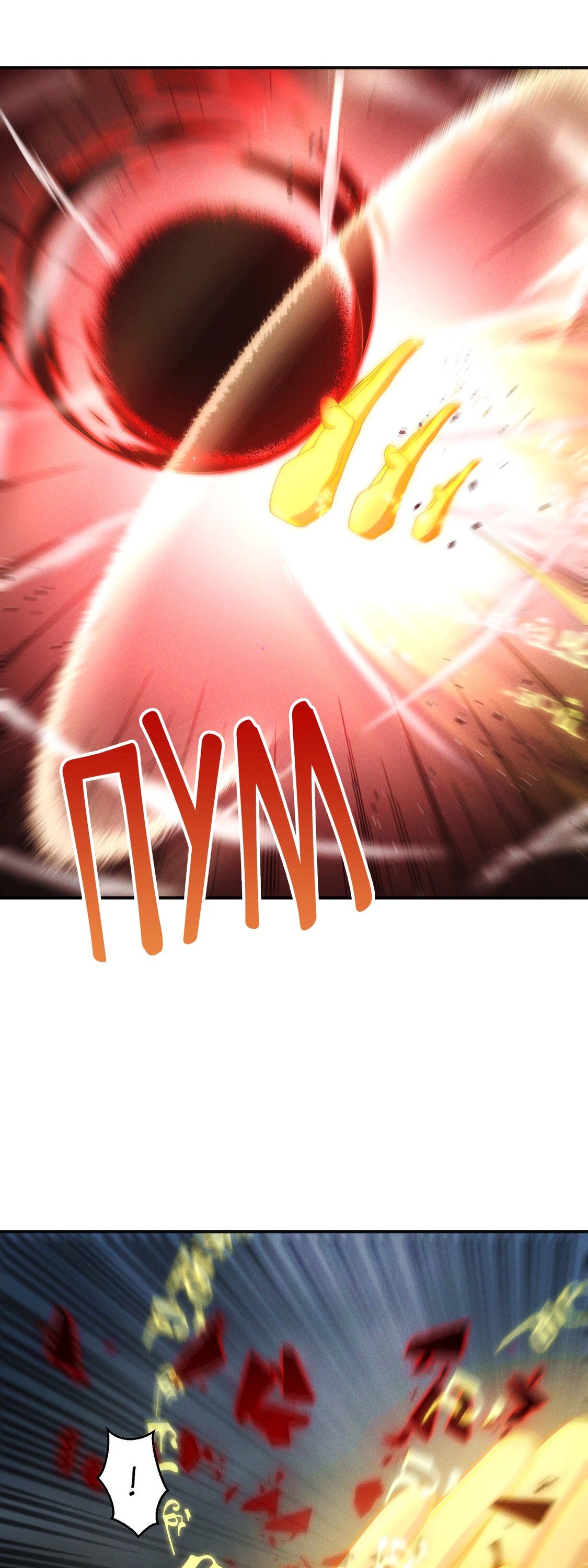 Манга Я призвал богов и демонов - Глава 146 Страница 5