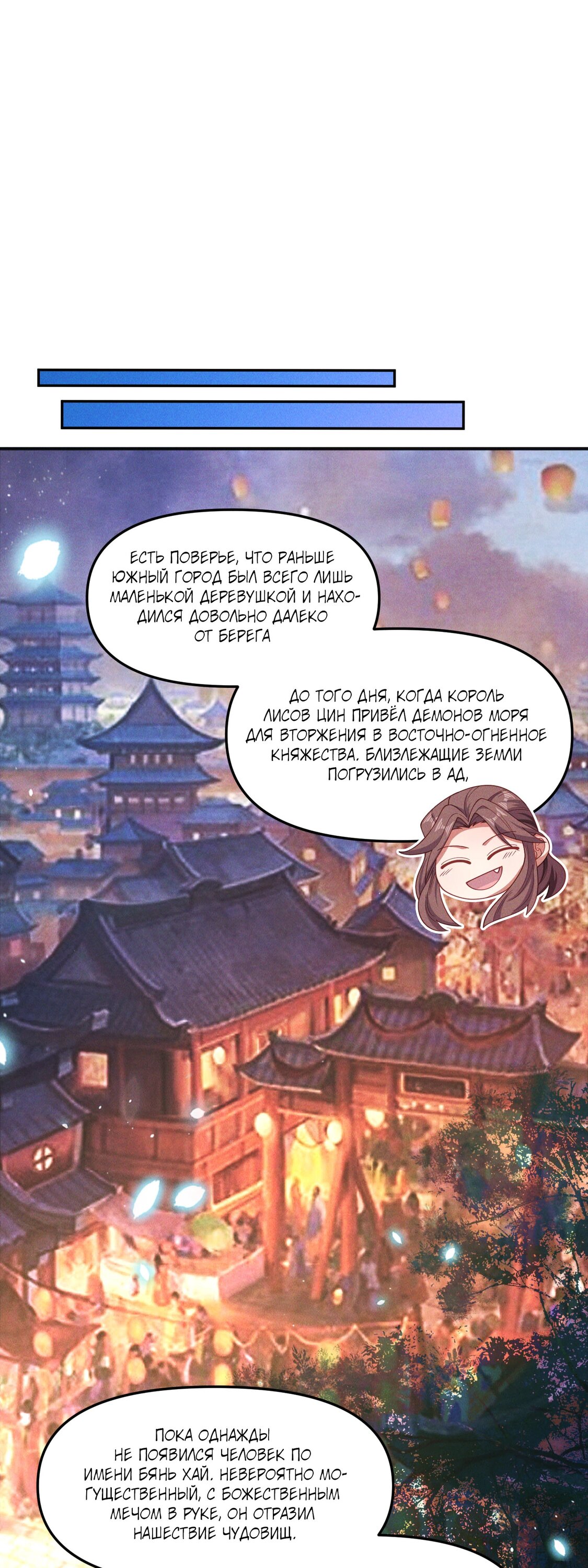 Манга Я призвал богов и демонов - Глава 146 Страница 34