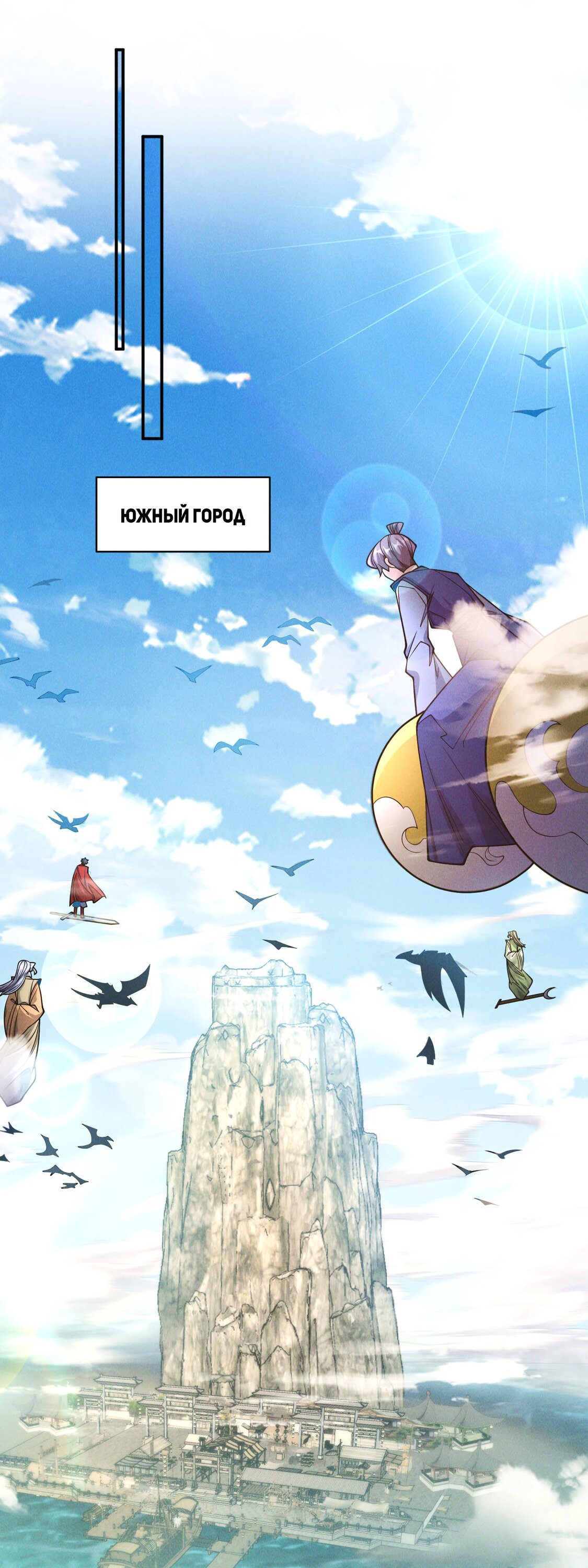 Манга Я призвал богов и демонов - Глава 146 Страница 21