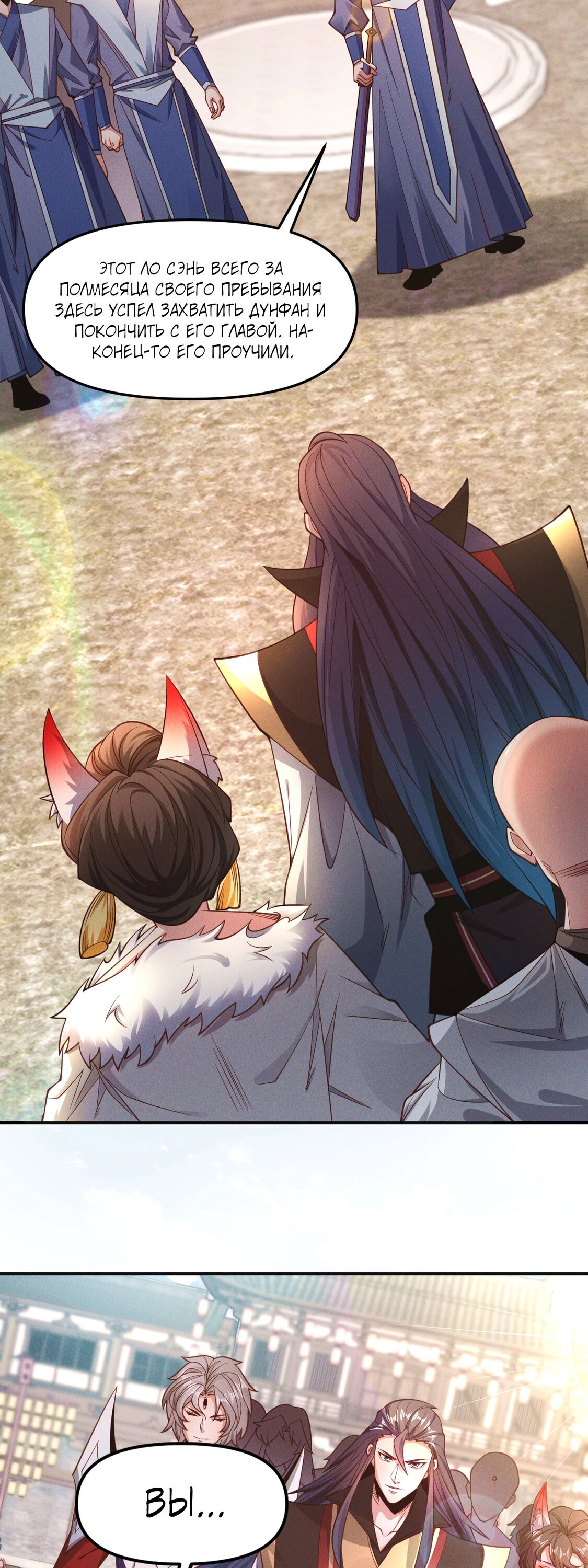 Манга Я призвал богов и демонов - Глава 146 Страница 15