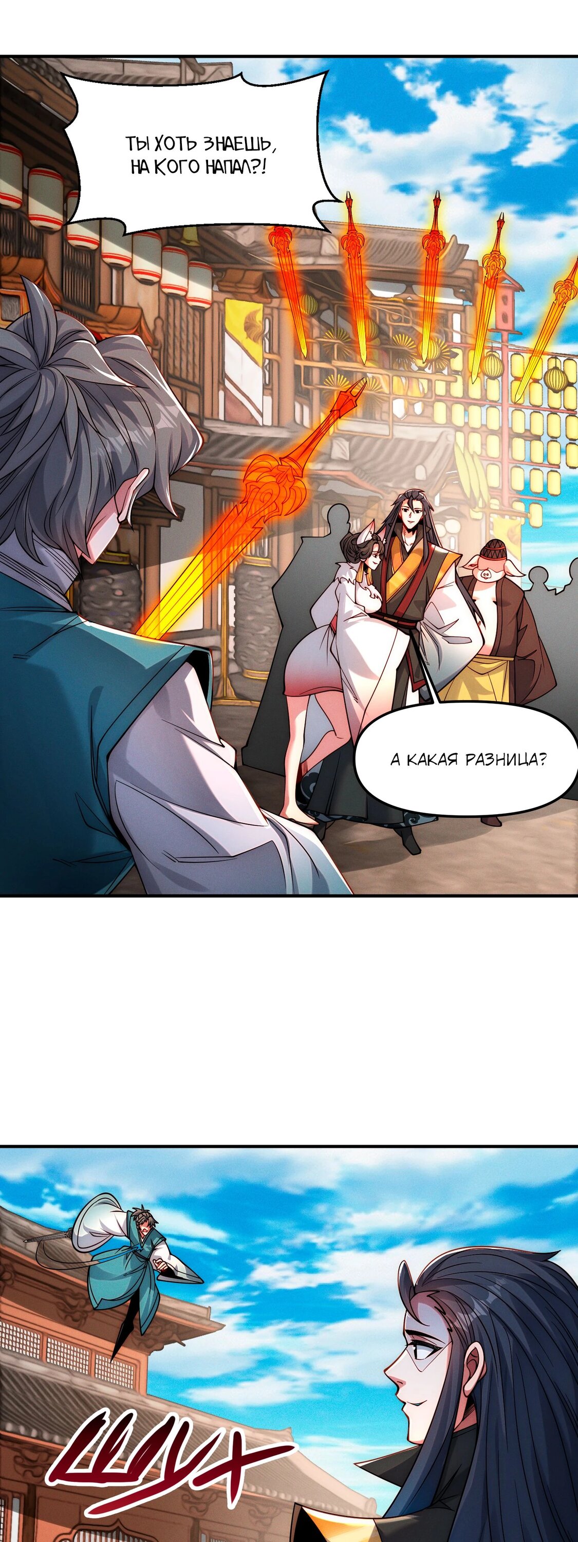 Манга Я призвал богов и демонов - Глава 145 Страница 11