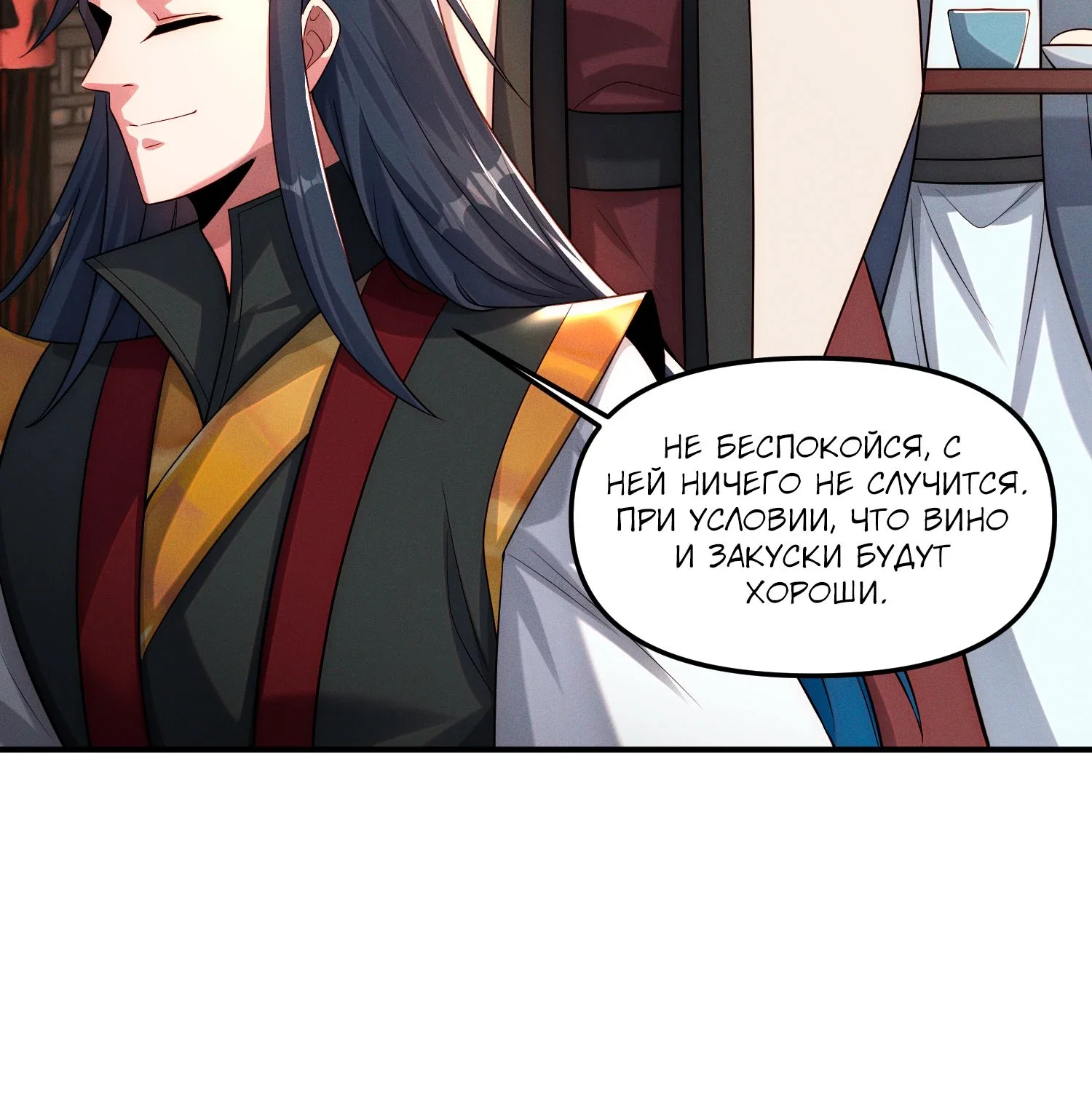 Манга Я призвал богов и демонов - Глава 145 Страница 29