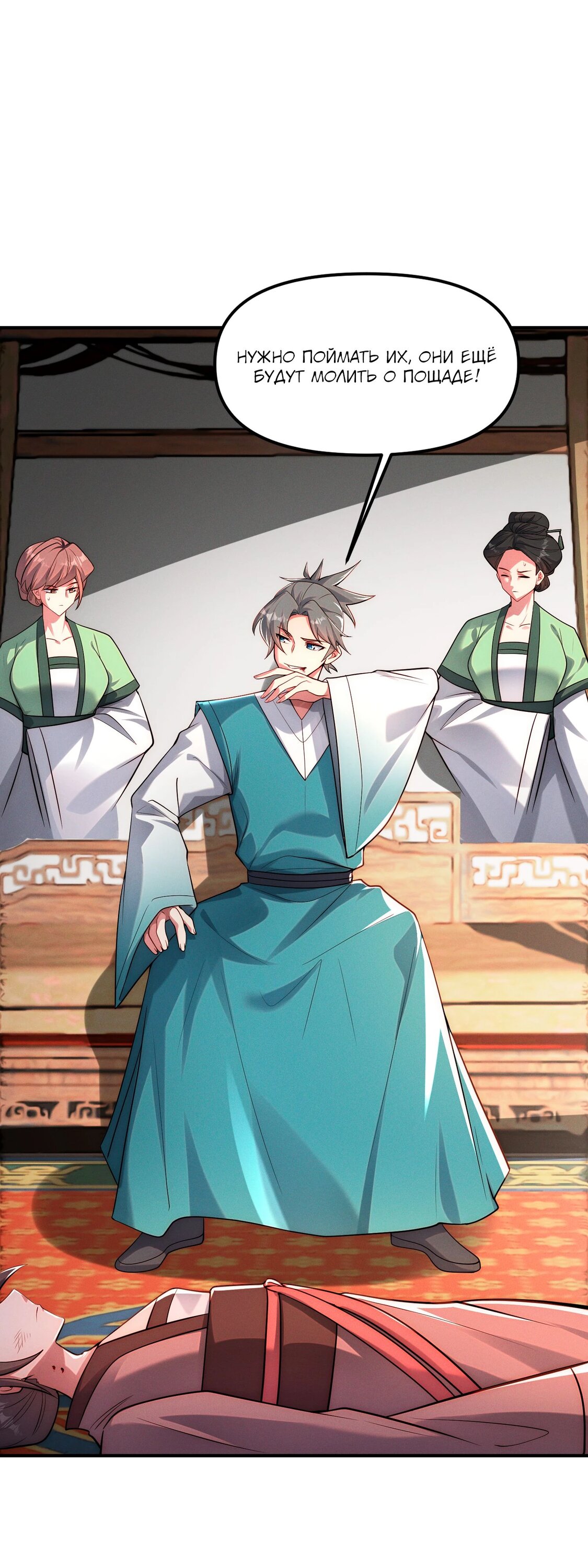 Манга Я призвал богов и демонов - Глава 145 Страница 21