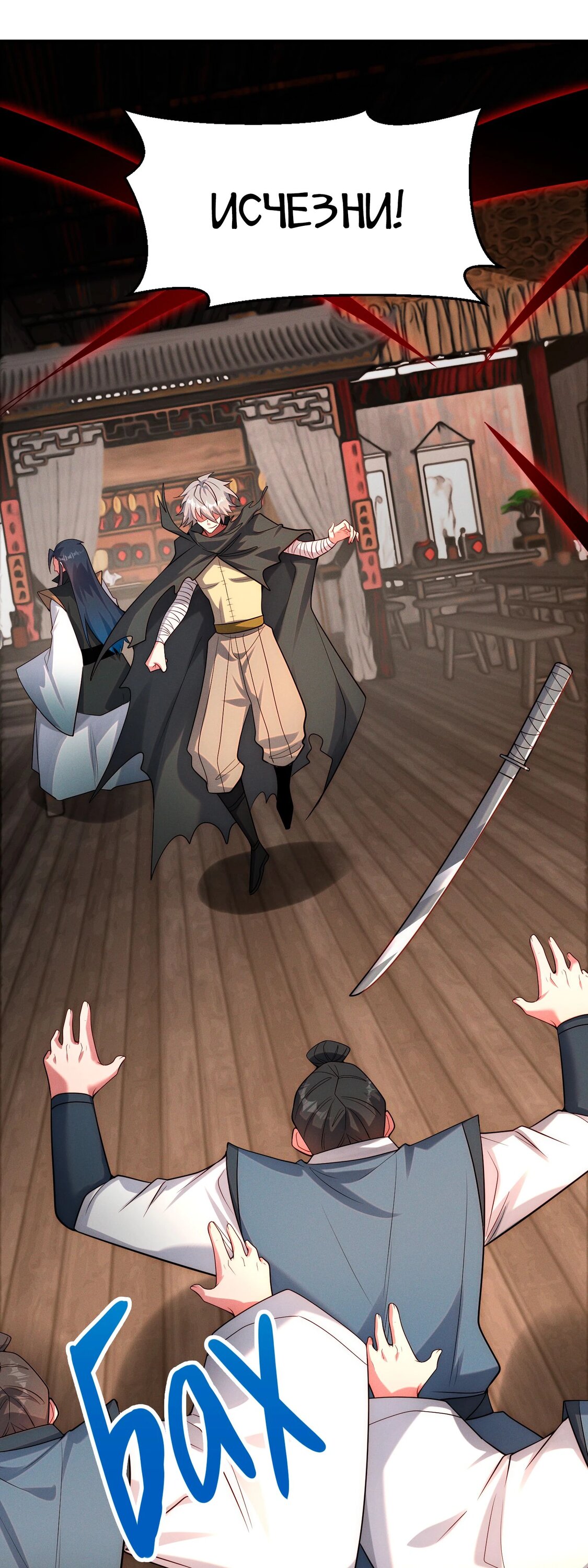Манга Я призвал богов и демонов - Глава 145 Страница 27