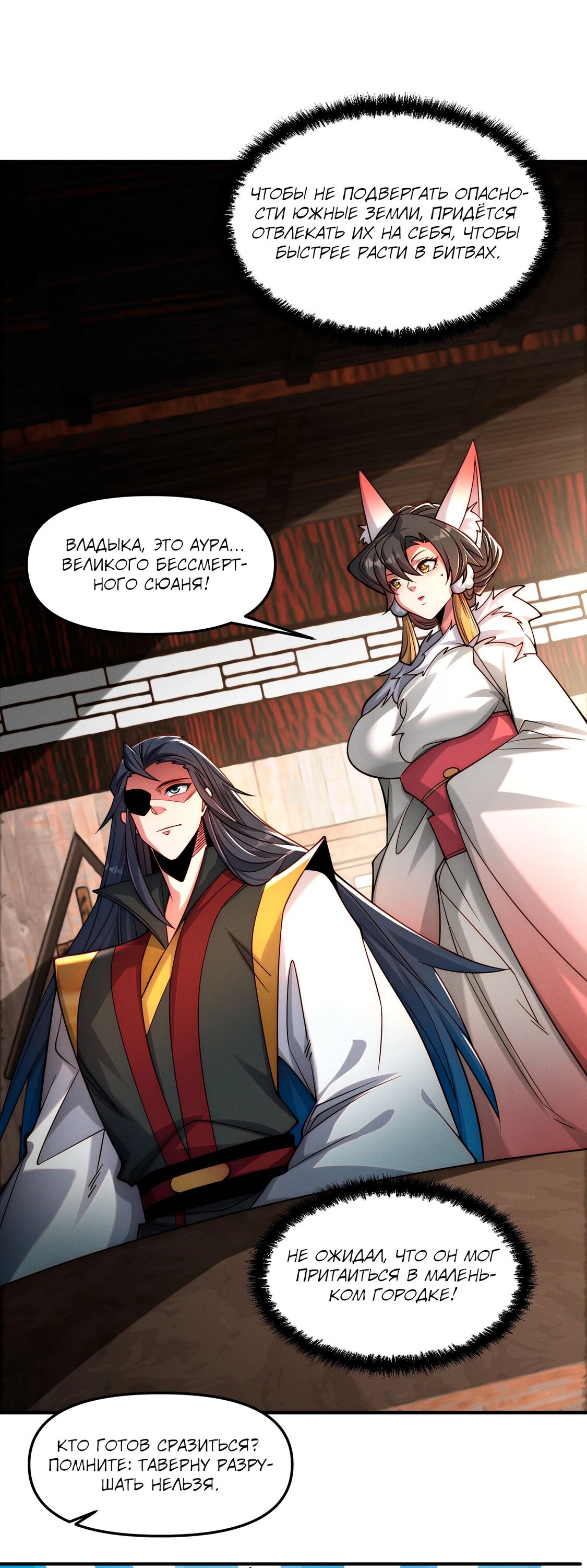 Манга Я призвал богов и демонов - Глава 145 Страница 32