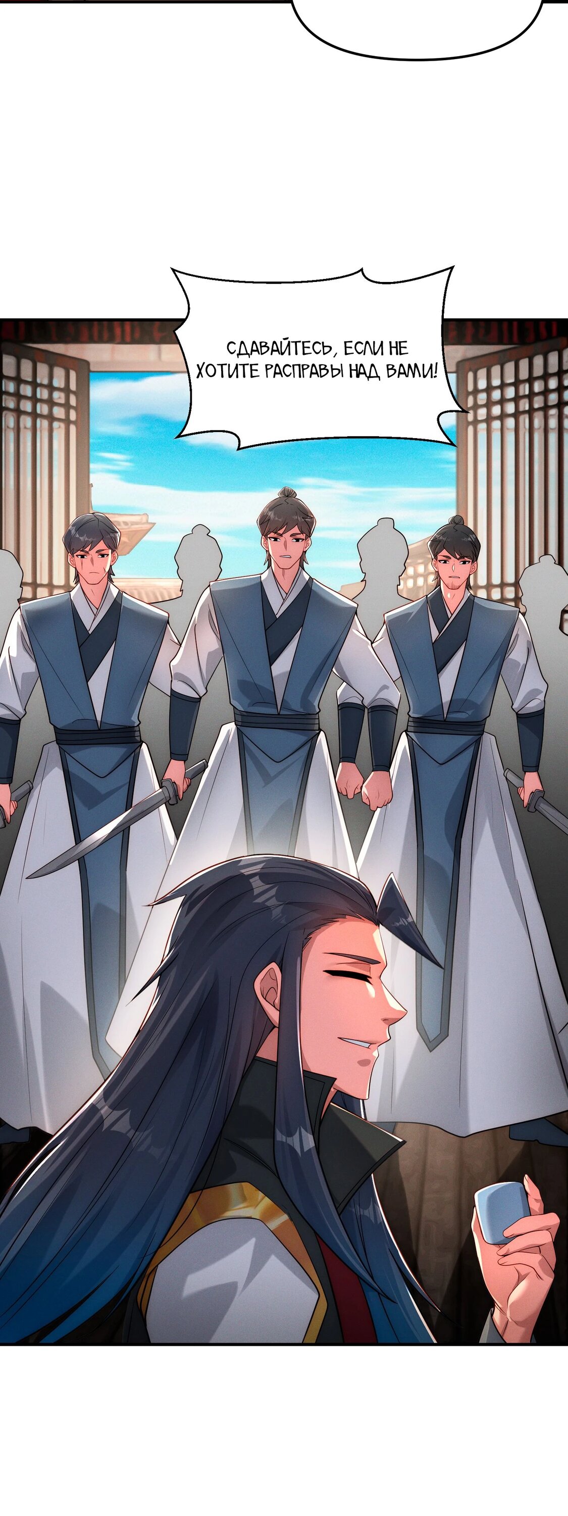 Манга Я призвал богов и демонов - Глава 145 Страница 26