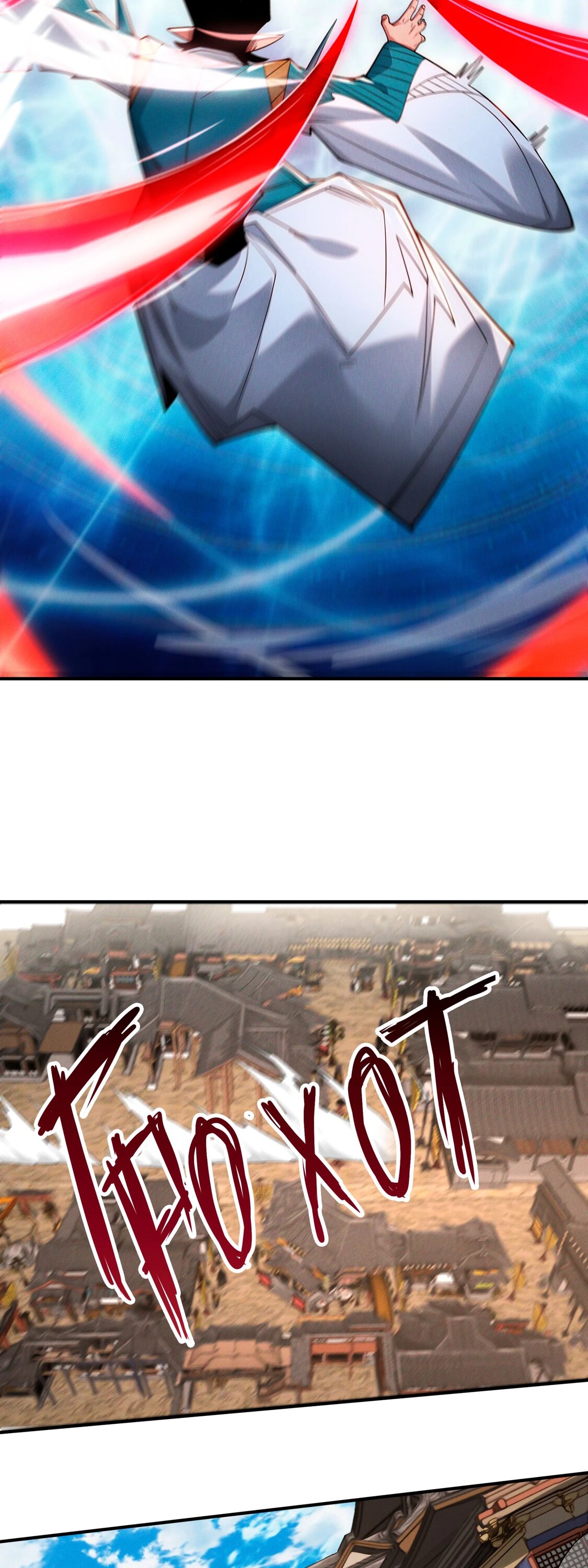 Манга Я призвал богов и демонов - Глава 145 Страница 15