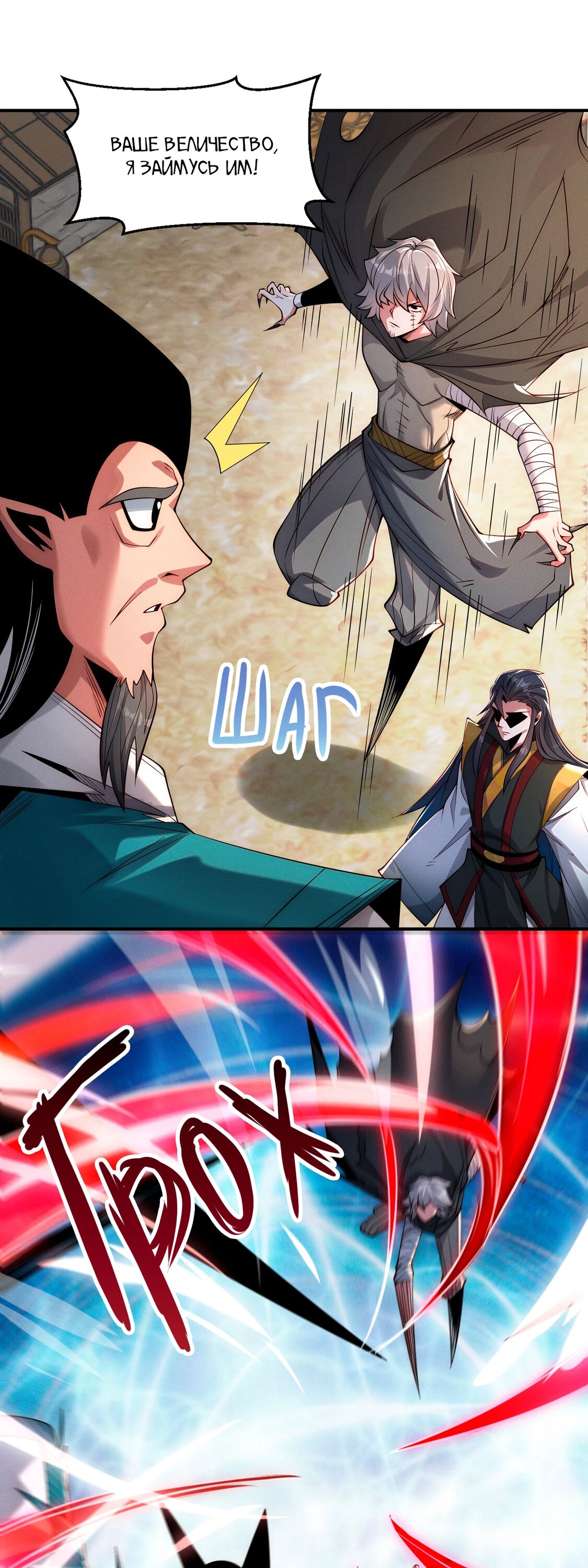 Манга Я призвал богов и демонов - Глава 145 Страница 14