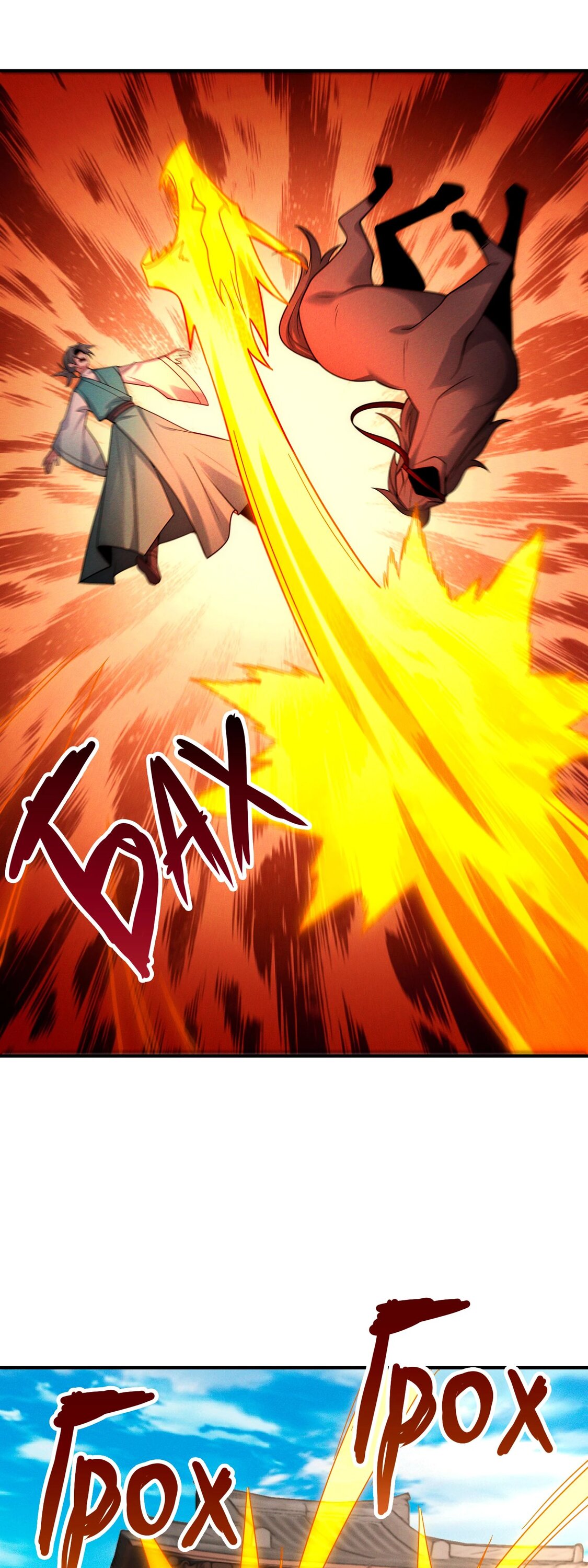 Манга Я призвал богов и демонов - Глава 145 Страница 3