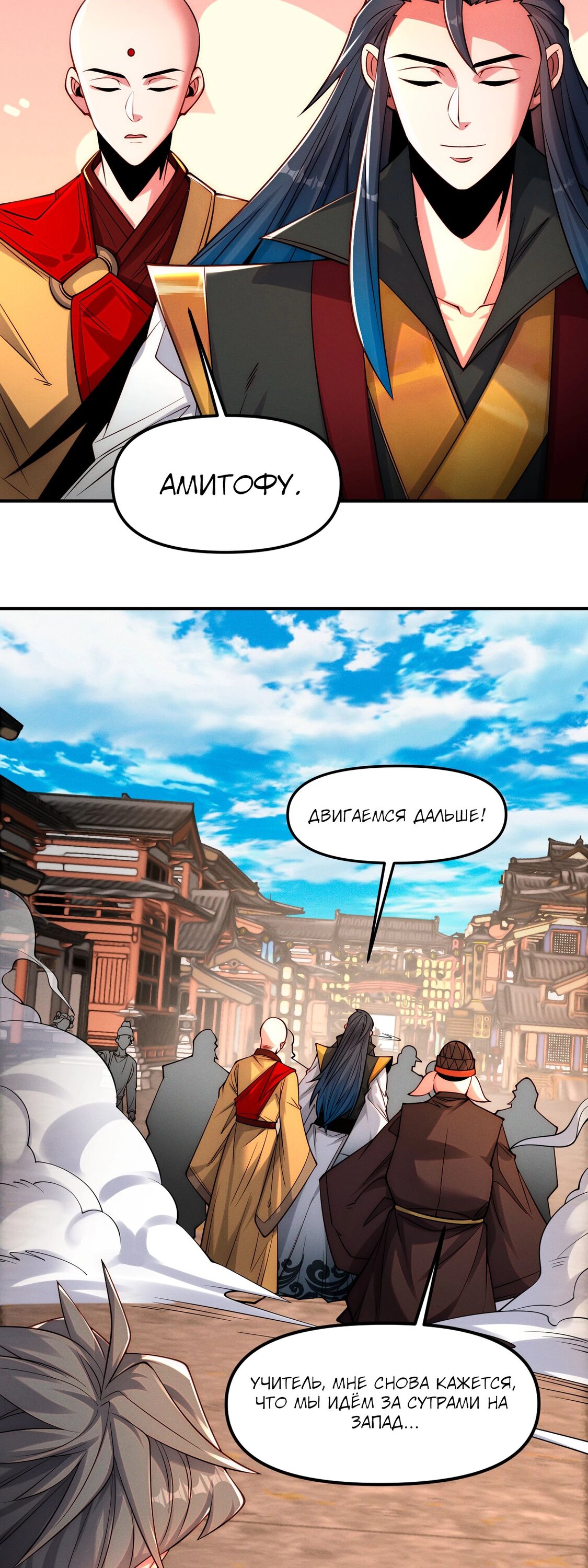 Манга Я призвал богов и демонов - Глава 145 Страница 17