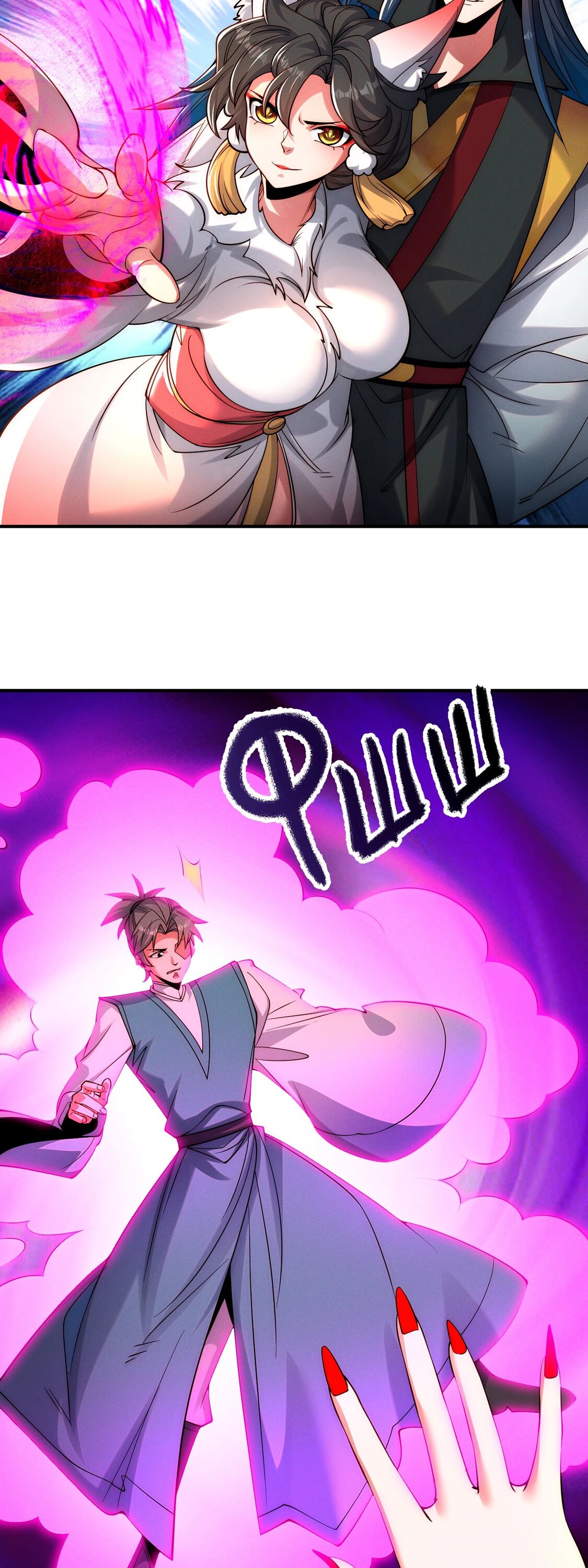 Манга Я призвал богов и демонов - Глава 145 Страница 7