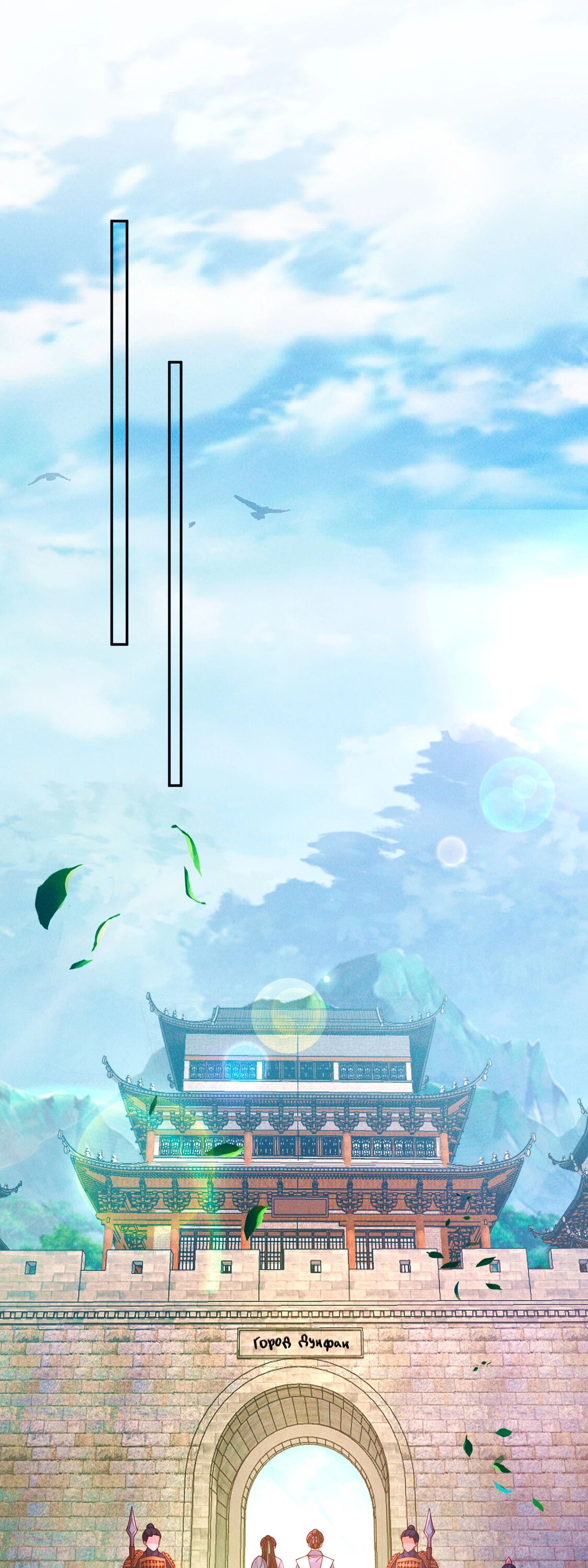 Манга Я призвал богов и демонов - Глава 144 Страница 28