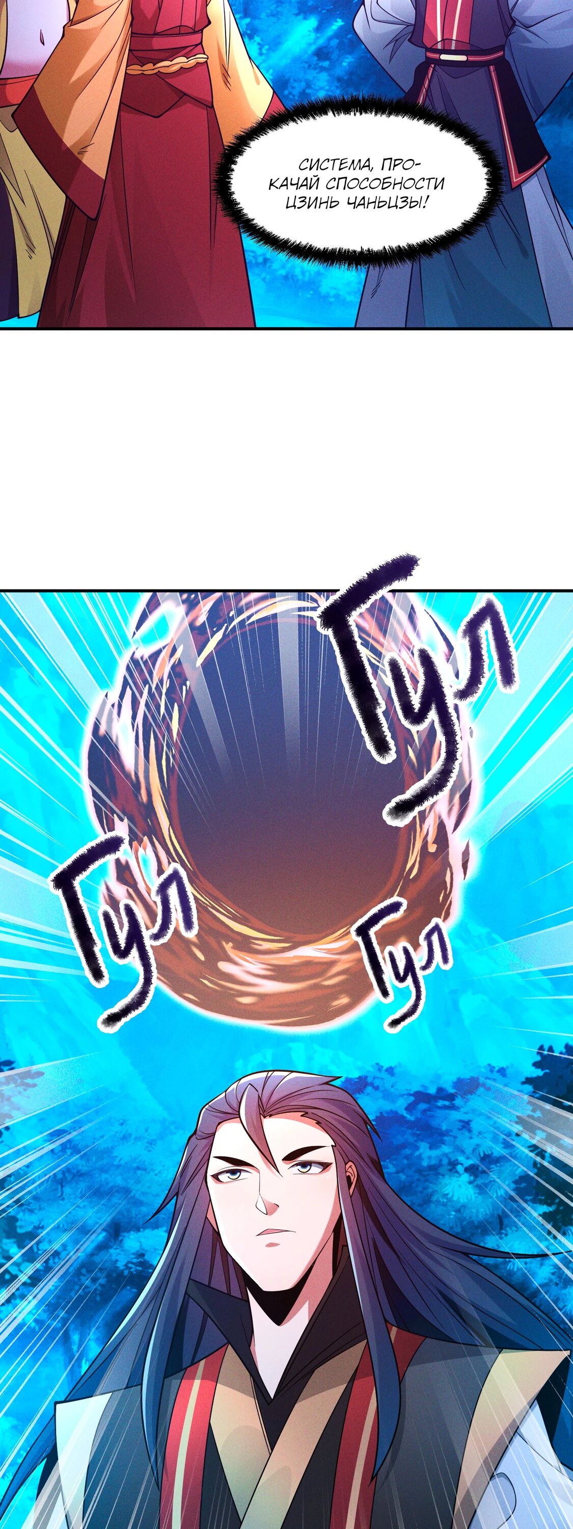Манга Я призвал богов и демонов - Глава 144 Страница 16