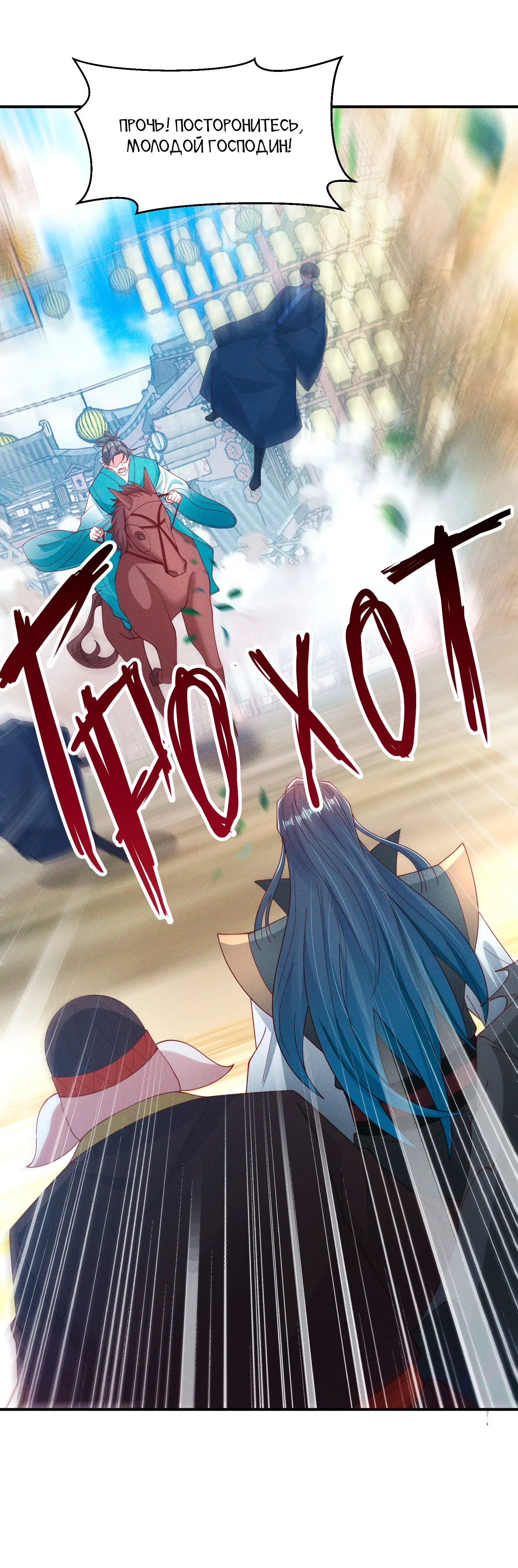 Манга Я призвал богов и демонов - Глава 144 Страница 35
