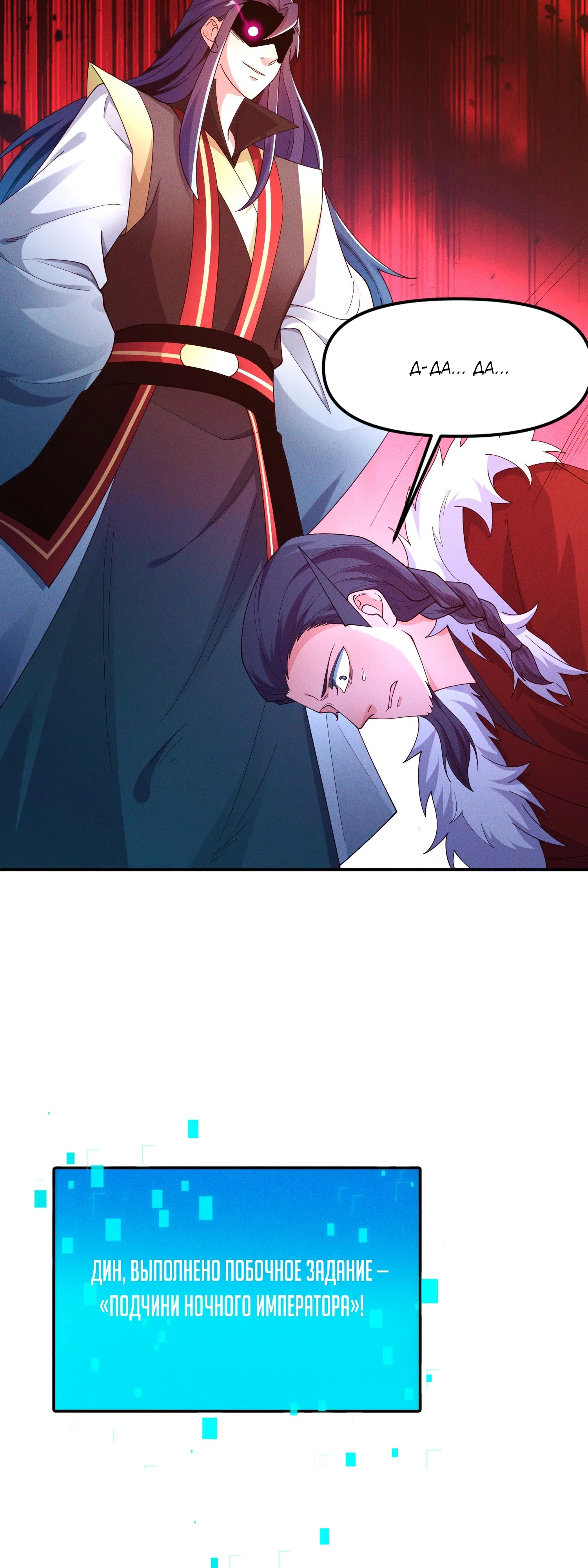 Манга Я призвал богов и демонов - Глава 144 Страница 11